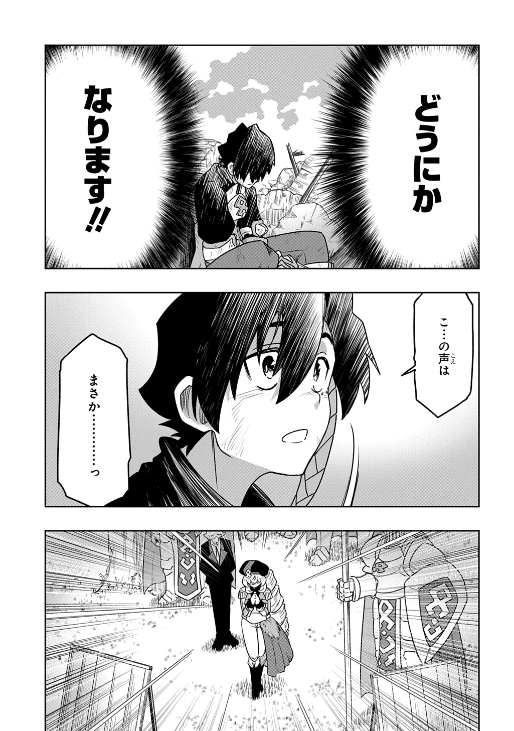 Level no Gainen ga nai Sekai de, Ore dake ga "Zenjidou Level Up" - Skill de Ichibyou Goto ni Tsuyoku naru - Chapter 22 - Page 23