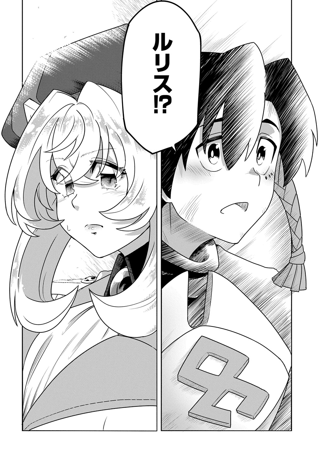 Level no Gainen ga nai Sekai de, Ore dake ga "Zenjidou Level Up" - Skill de Ichibyou Goto ni Tsuyoku naru - Chapter 22 - Page 24