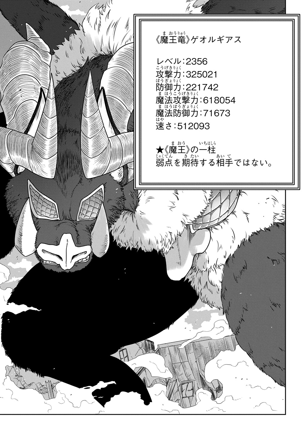 Level no Gainen ga nai Sekai de, Ore dake ga "Zenjidou Level Up" - Skill de Ichibyou Goto ni Tsuyoku naru - Chapter 22 - Page 3