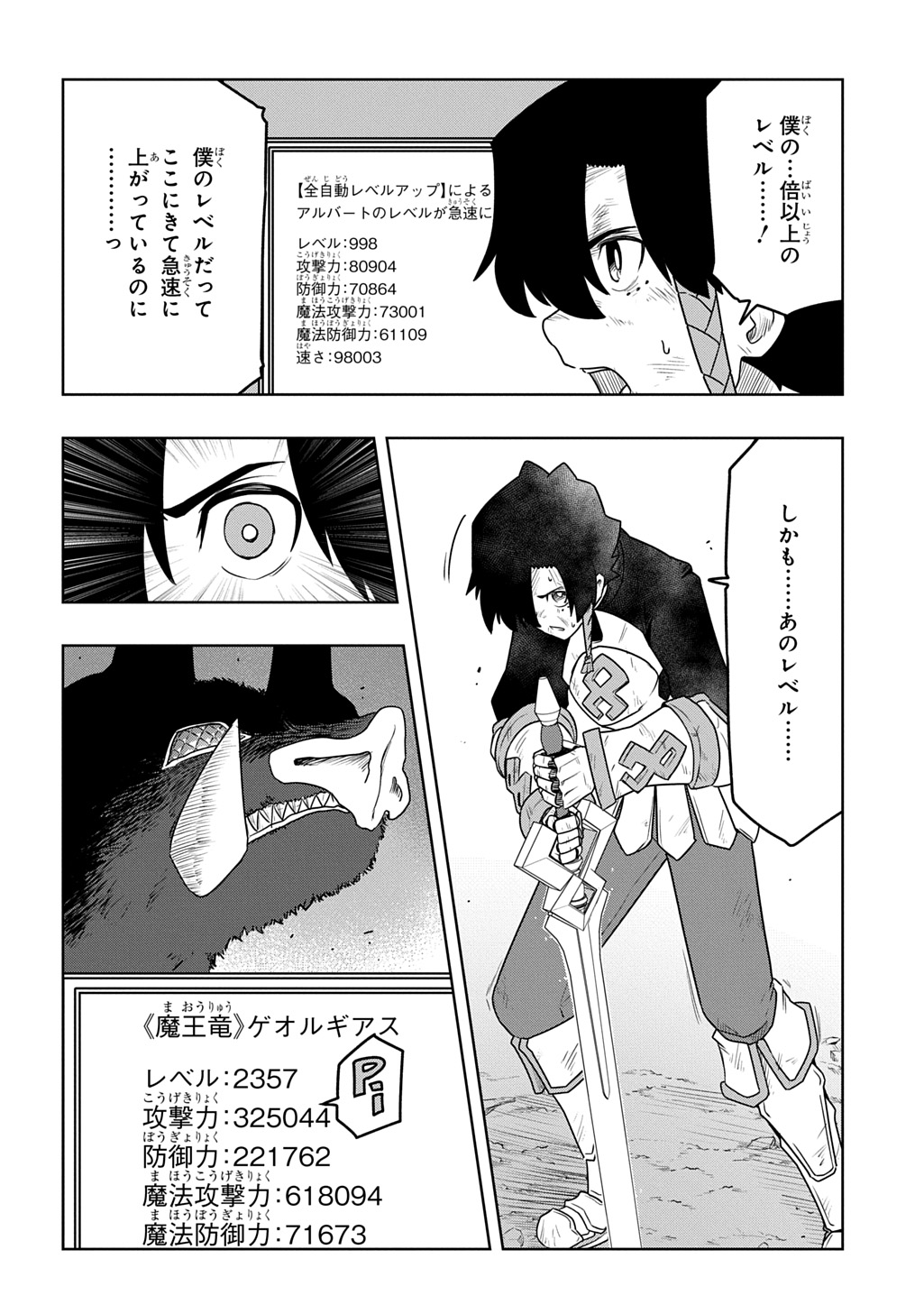 Level no Gainen ga nai Sekai de, Ore dake ga "Zenjidou Level Up" - Skill de Ichibyou Goto ni Tsuyoku naru - Chapter 22 - Page 4