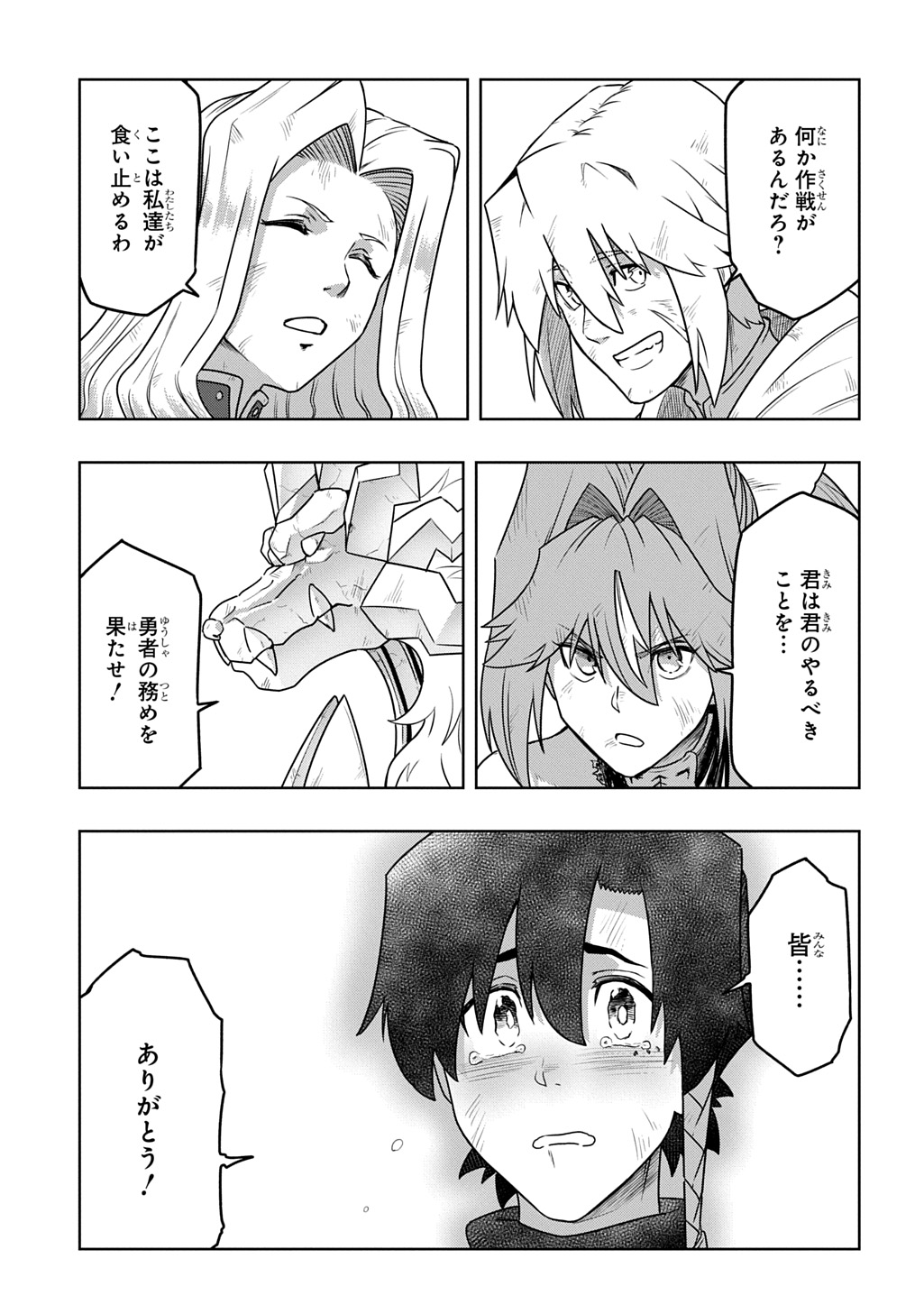 Level no Gainen ga nai Sekai de, Ore dake ga "Zenjidou Level Up" - Skill de Ichibyou Goto ni Tsuyoku naru - Chapter 23 - Page 11