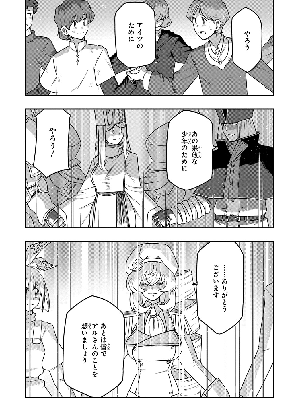 Level no Gainen ga nai Sekai de, Ore dake ga "Zenjidou Level Up" - Skill de Ichibyou Goto ni Tsuyoku naru - Chapter 23 - Page 17