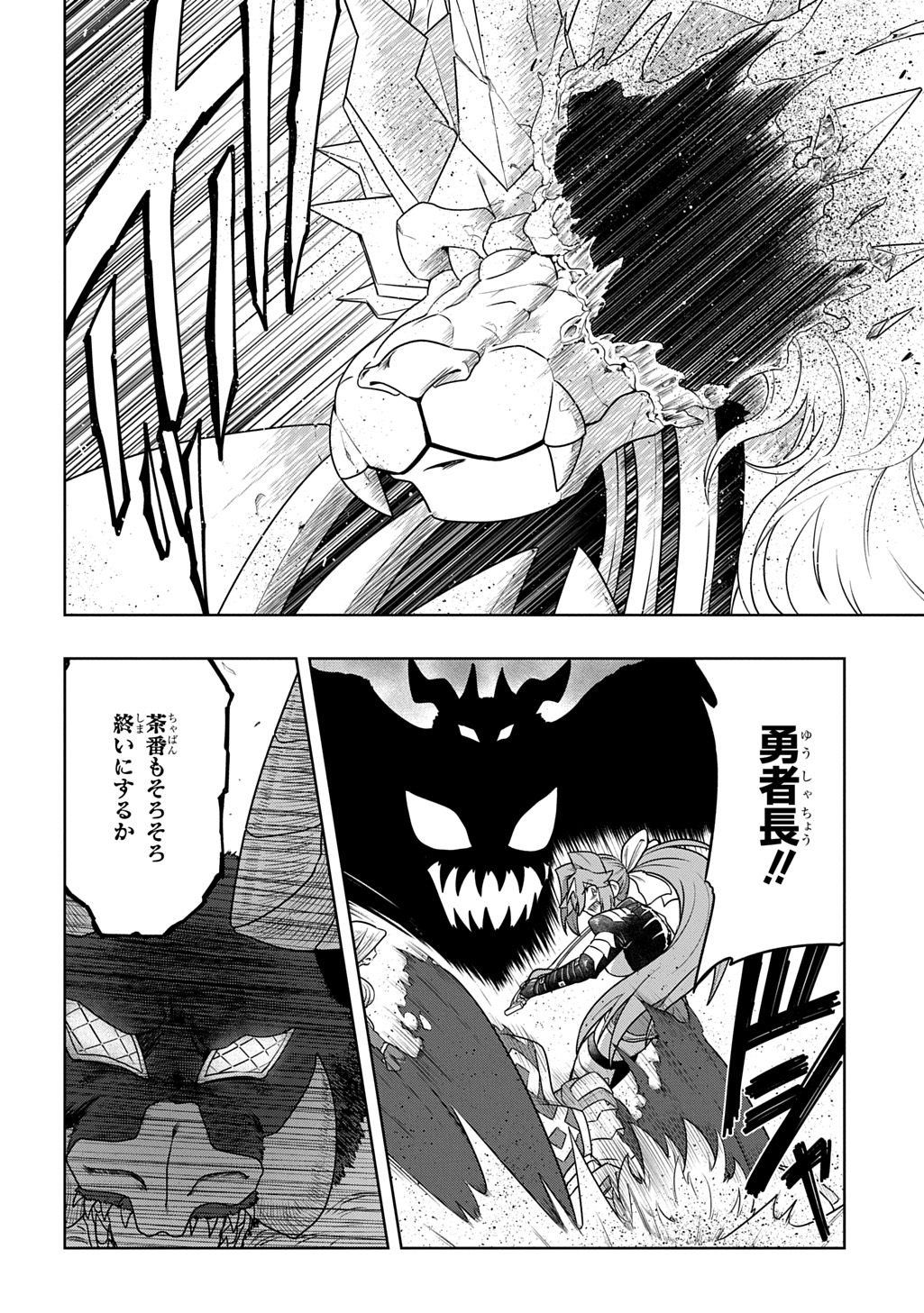 Level no Gainen ga nai Sekai de, Ore dake ga "Zenjidou Level Up" - Skill de Ichibyou Goto ni Tsuyoku naru - Chapter 23 - Page 18