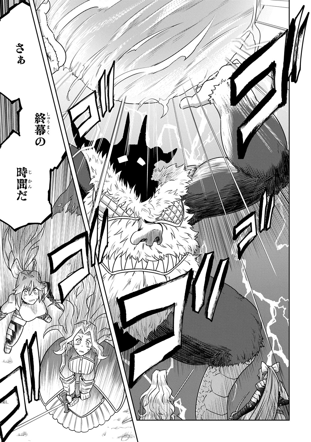 Level no Gainen ga nai Sekai de, Ore dake ga "Zenjidou Level Up" - Skill de Ichibyou Goto ni Tsuyoku naru - Chapter 23 - Page 19