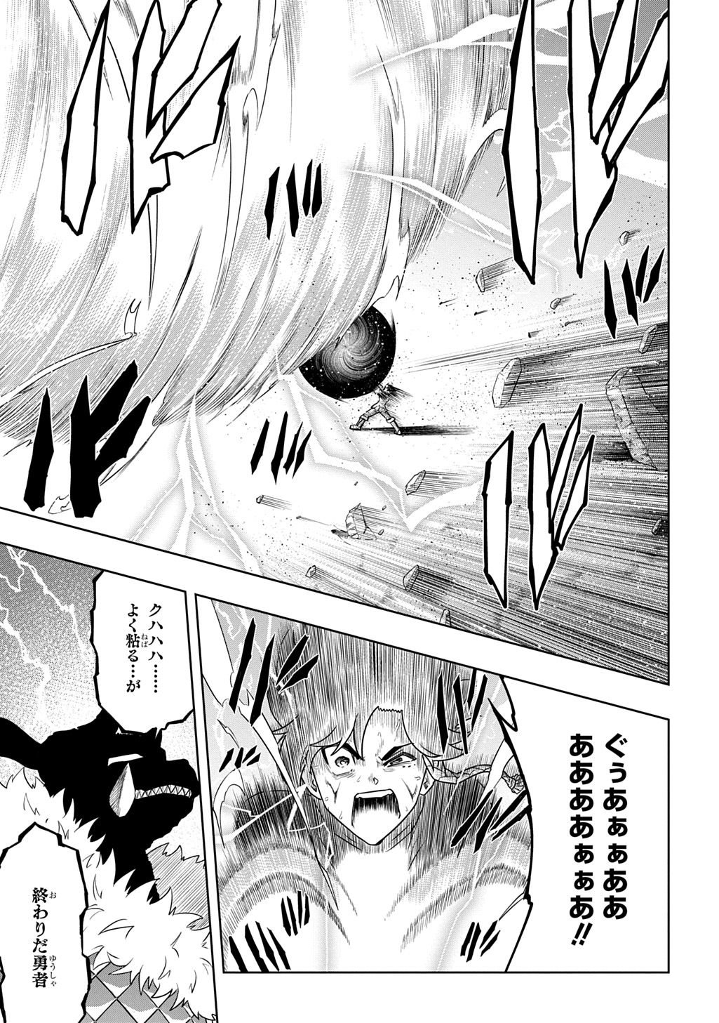 Level no Gainen ga nai Sekai de, Ore dake ga "Zenjidou Level Up" - Skill de Ichibyou Goto ni Tsuyoku naru - Chapter 23 - Page 21