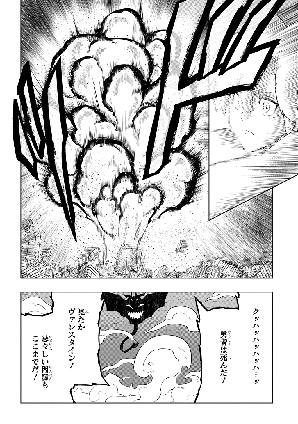 Level no Gainen ga nai Sekai de, Ore dake ga "Zenjidou Level Up" - Skill de Ichibyou Goto ni Tsuyoku naru - Chapter 23 - Page 22