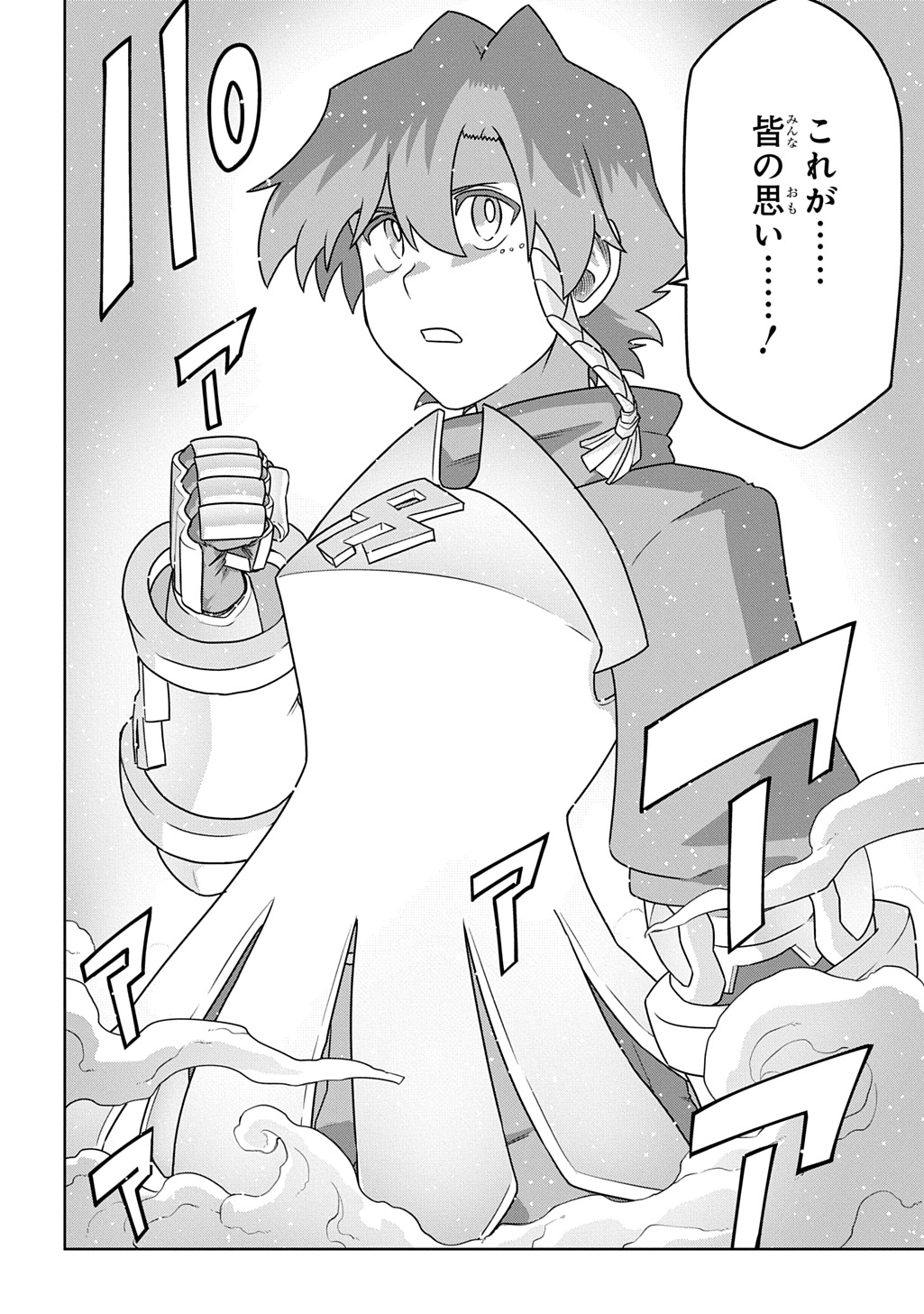 Level no Gainen ga nai Sekai de, Ore dake ga "Zenjidou Level Up" - Skill de Ichibyou Goto ni Tsuyoku naru - Chapter 23 - Page 24