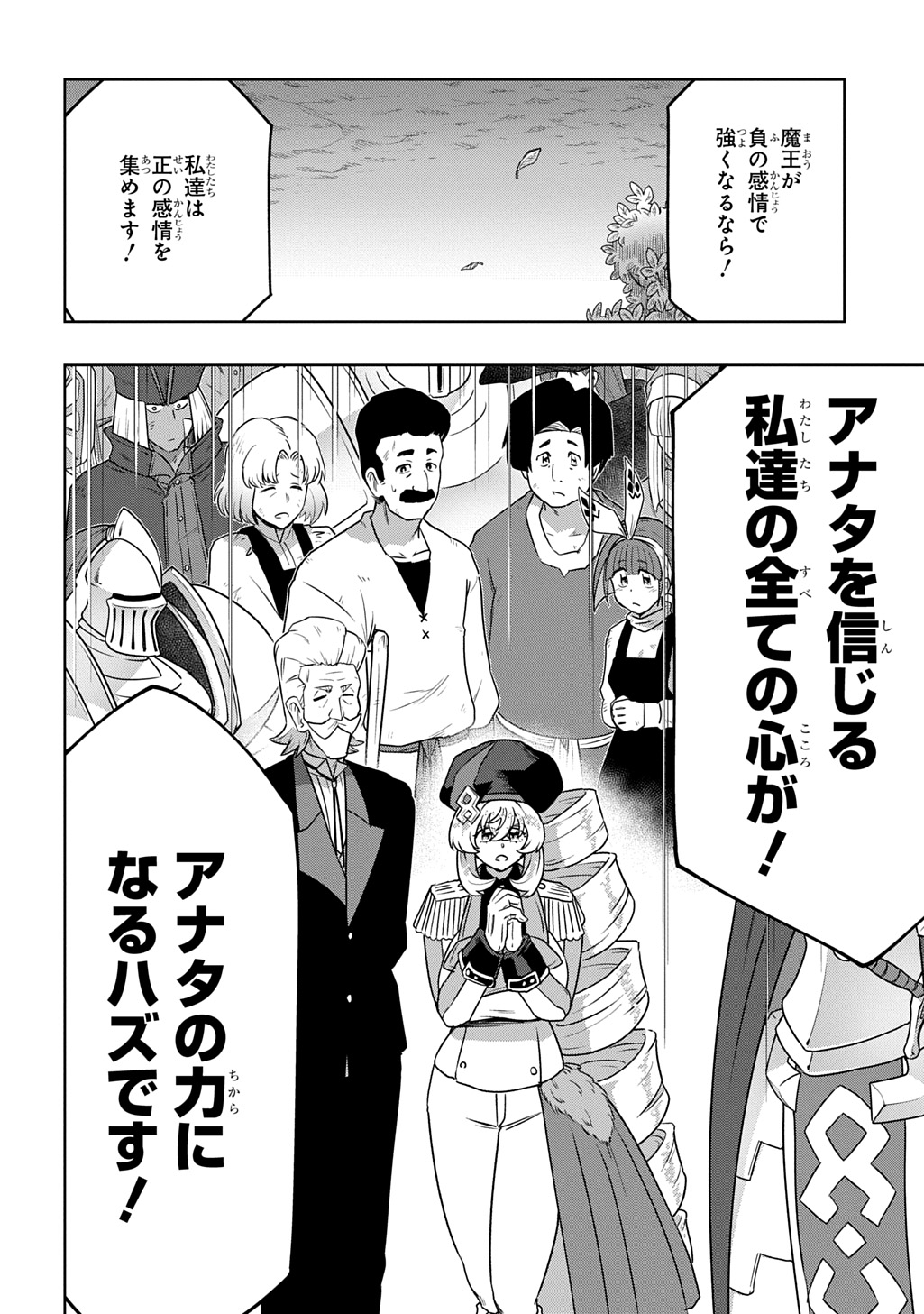 Level no Gainen ga nai Sekai de, Ore dake ga "Zenjidou Level Up" - Skill de Ichibyou Goto ni Tsuyoku naru - Chapter 23 - Page 4