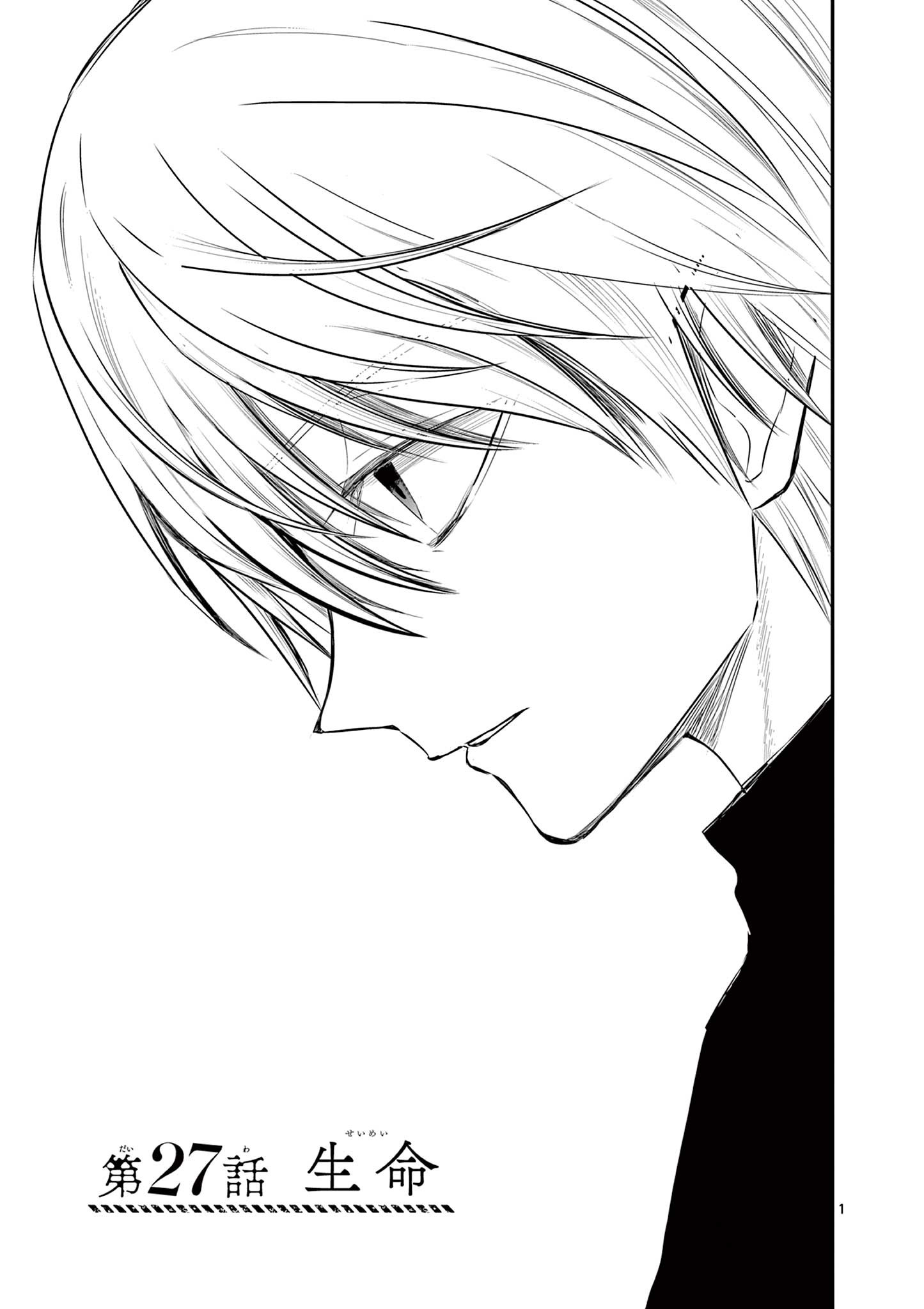 Life Maker - Chapter 27 - Page 1