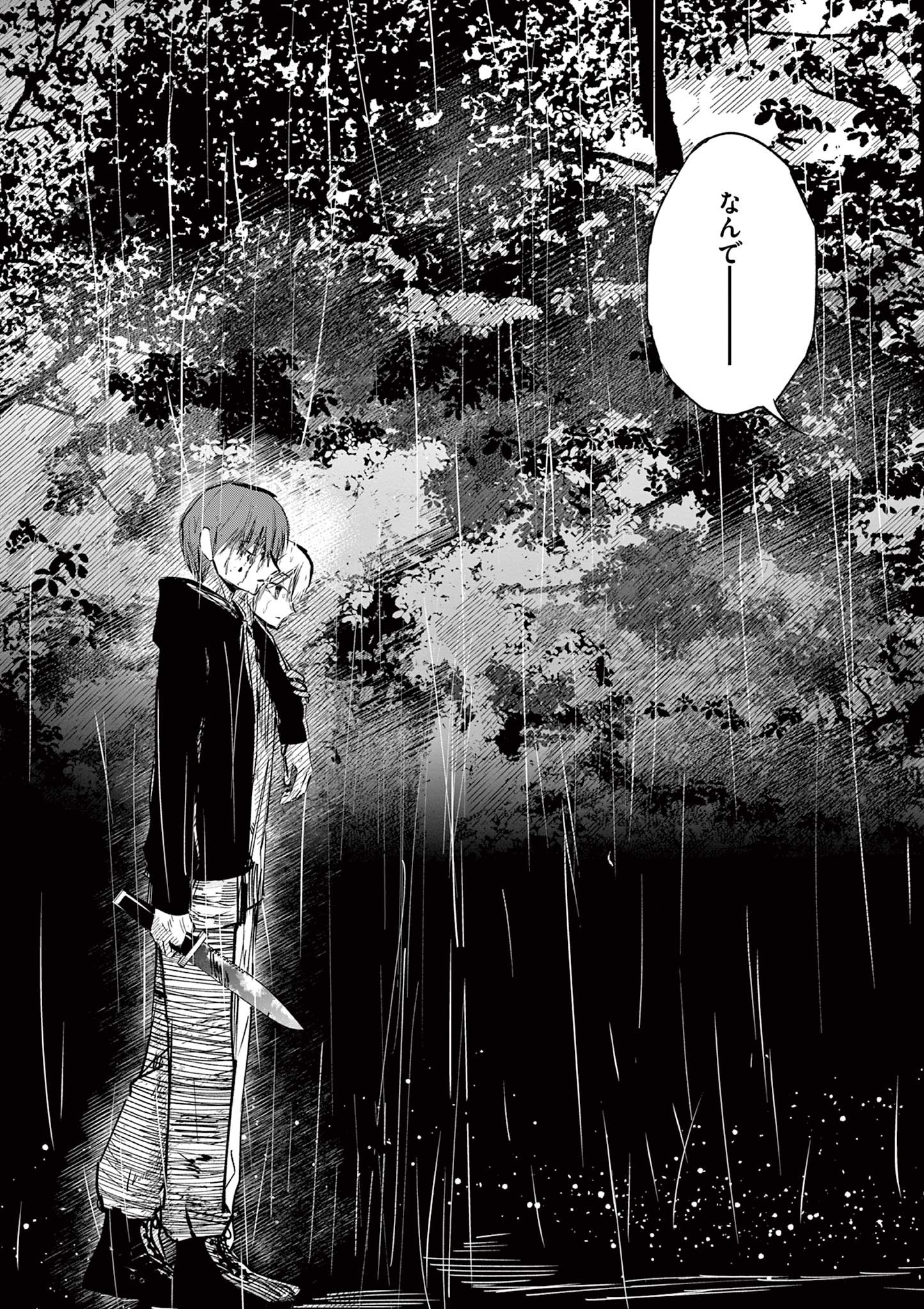 Life Maker - Chapter 27 - Page 17