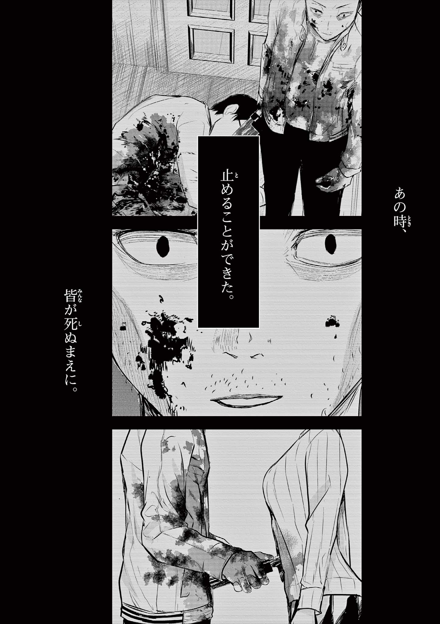 Life Maker - Chapter 27 - Page 28