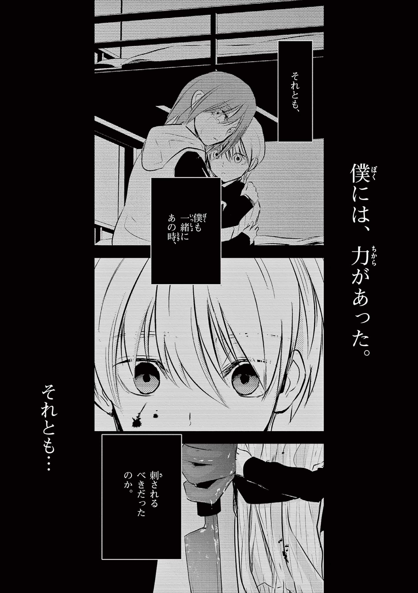 Life Maker - Chapter 27 - Page 29