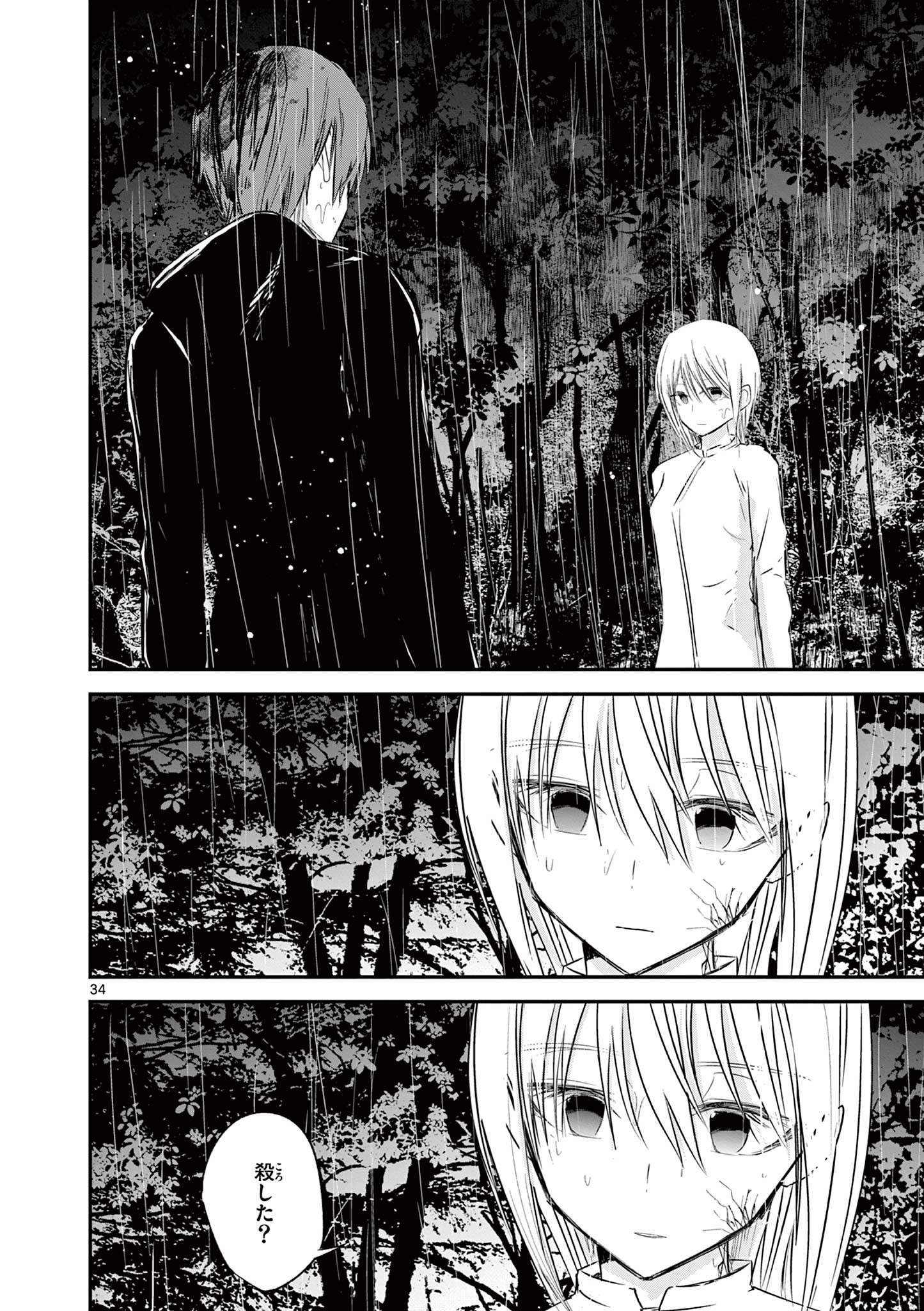 Life Maker - Chapter 27 - Page 34