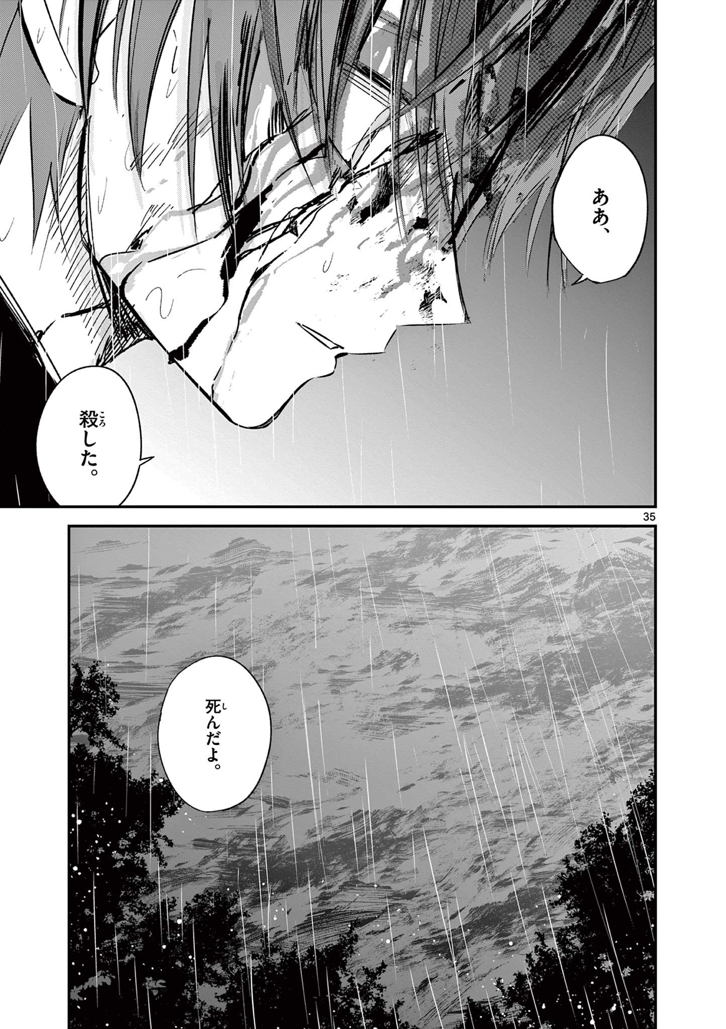 Life Maker - Chapter 27 - Page 35