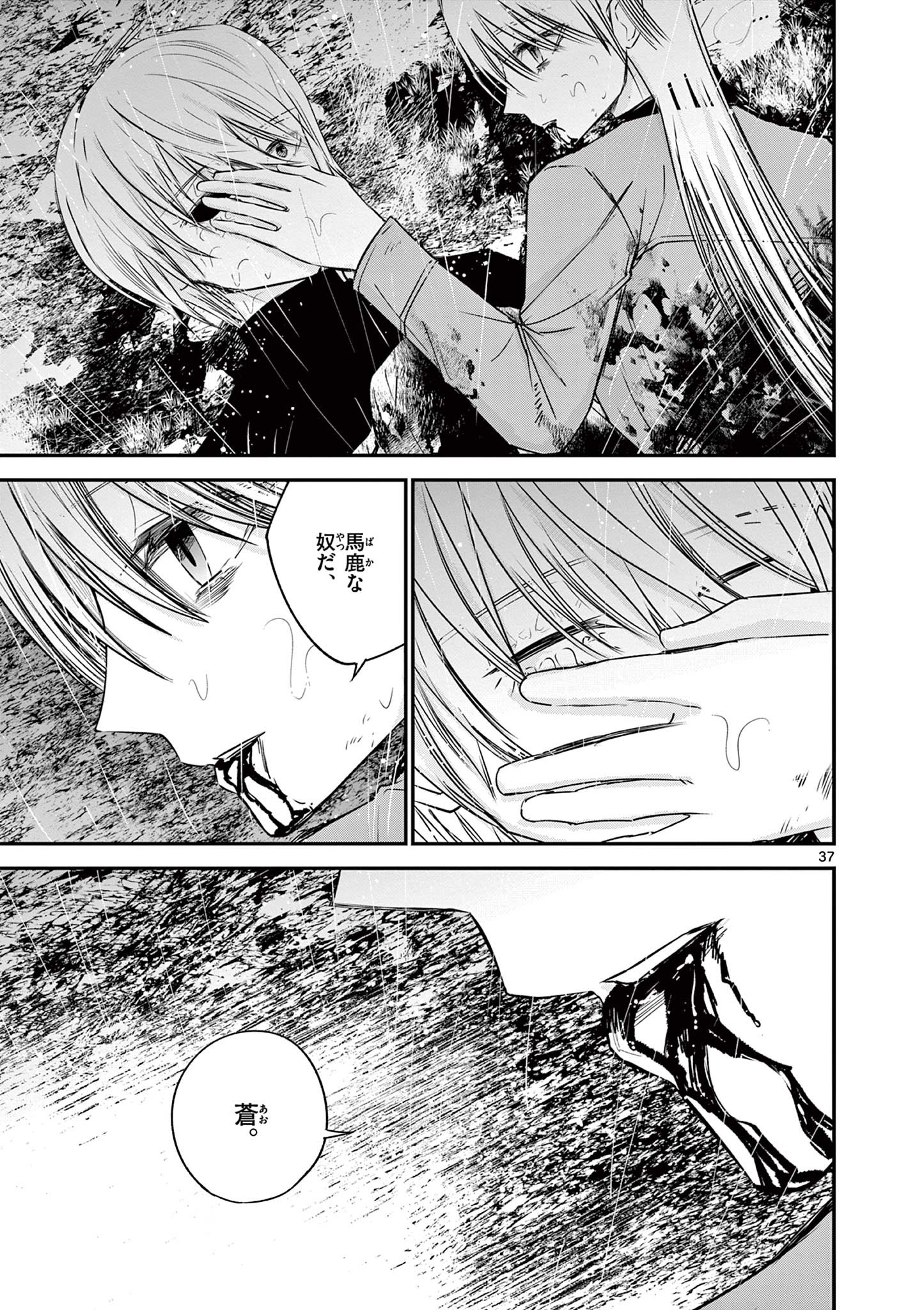 Life Maker - Chapter 27 - Page 37