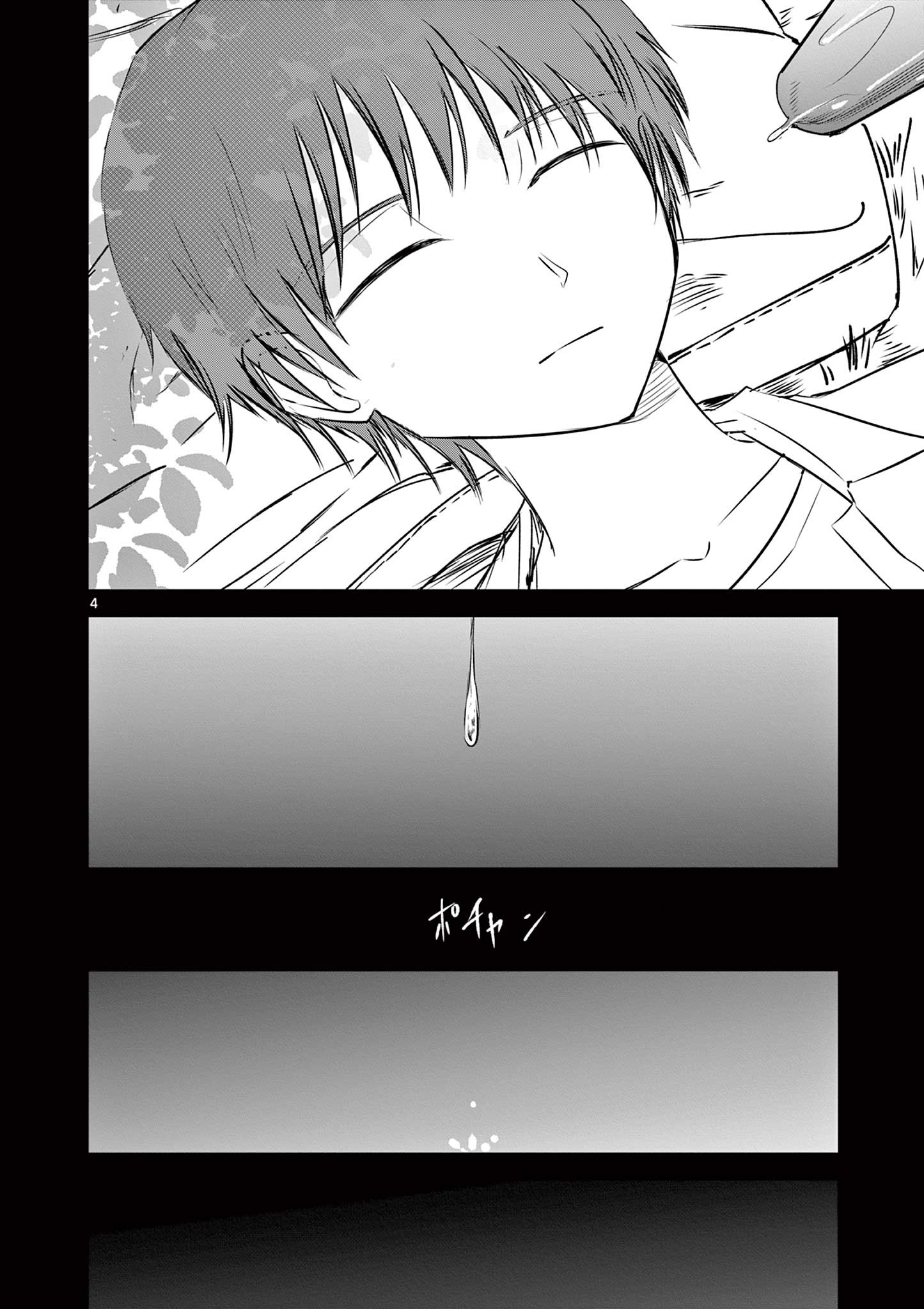 Life Maker - Chapter 27 - Page 4