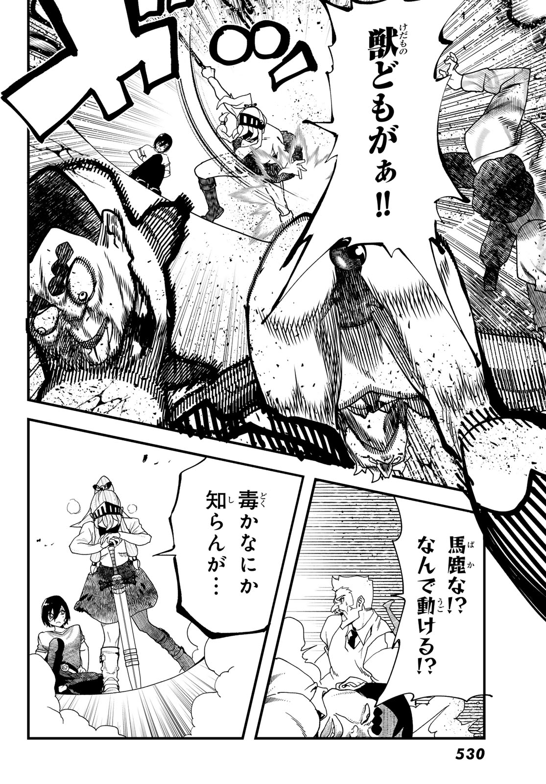 Jinsei Gyakuten Dungeon - Chapter 10 - Page 10