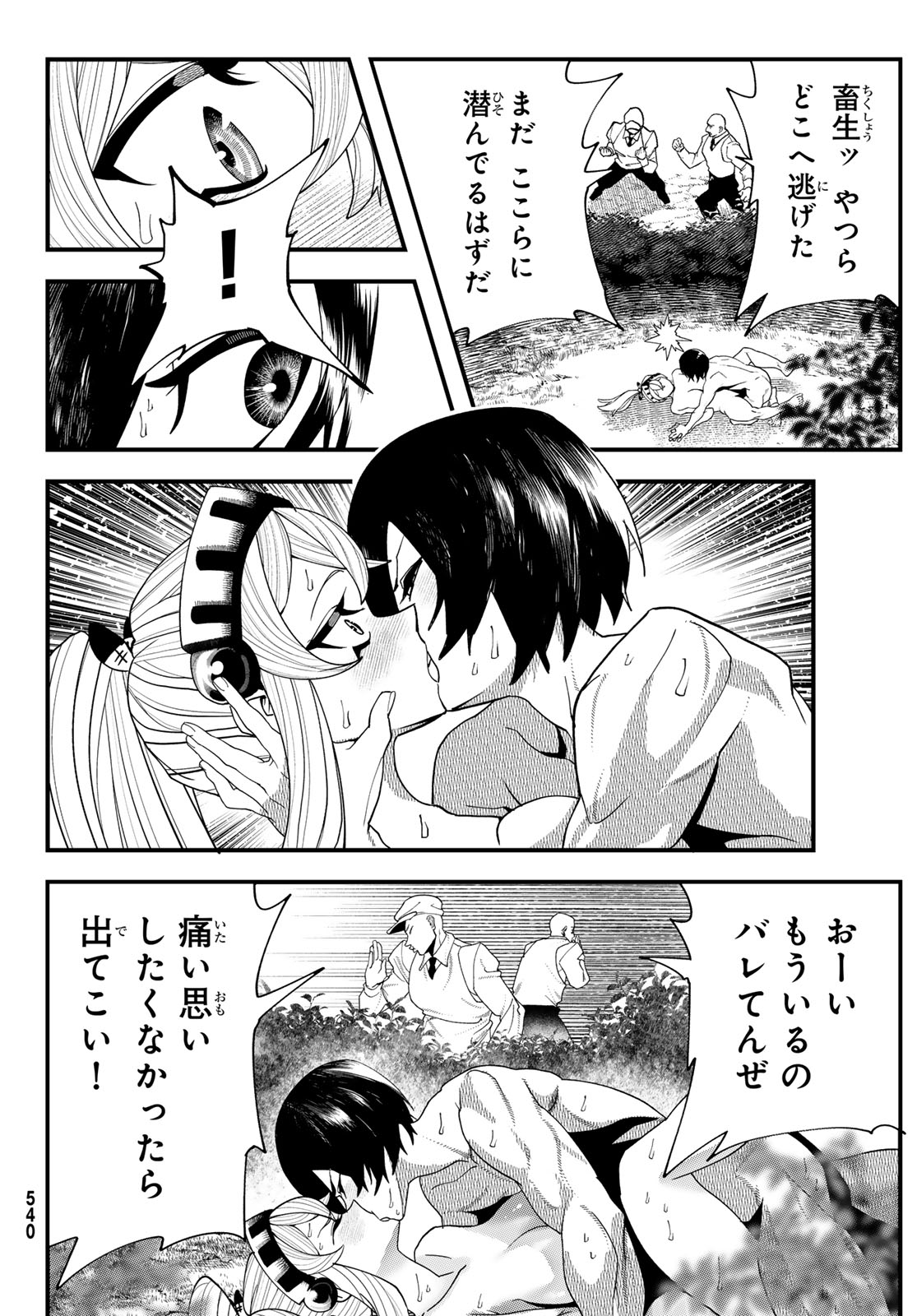 Jinsei Gyakuten Dungeon - Chapter 10 - Page 20