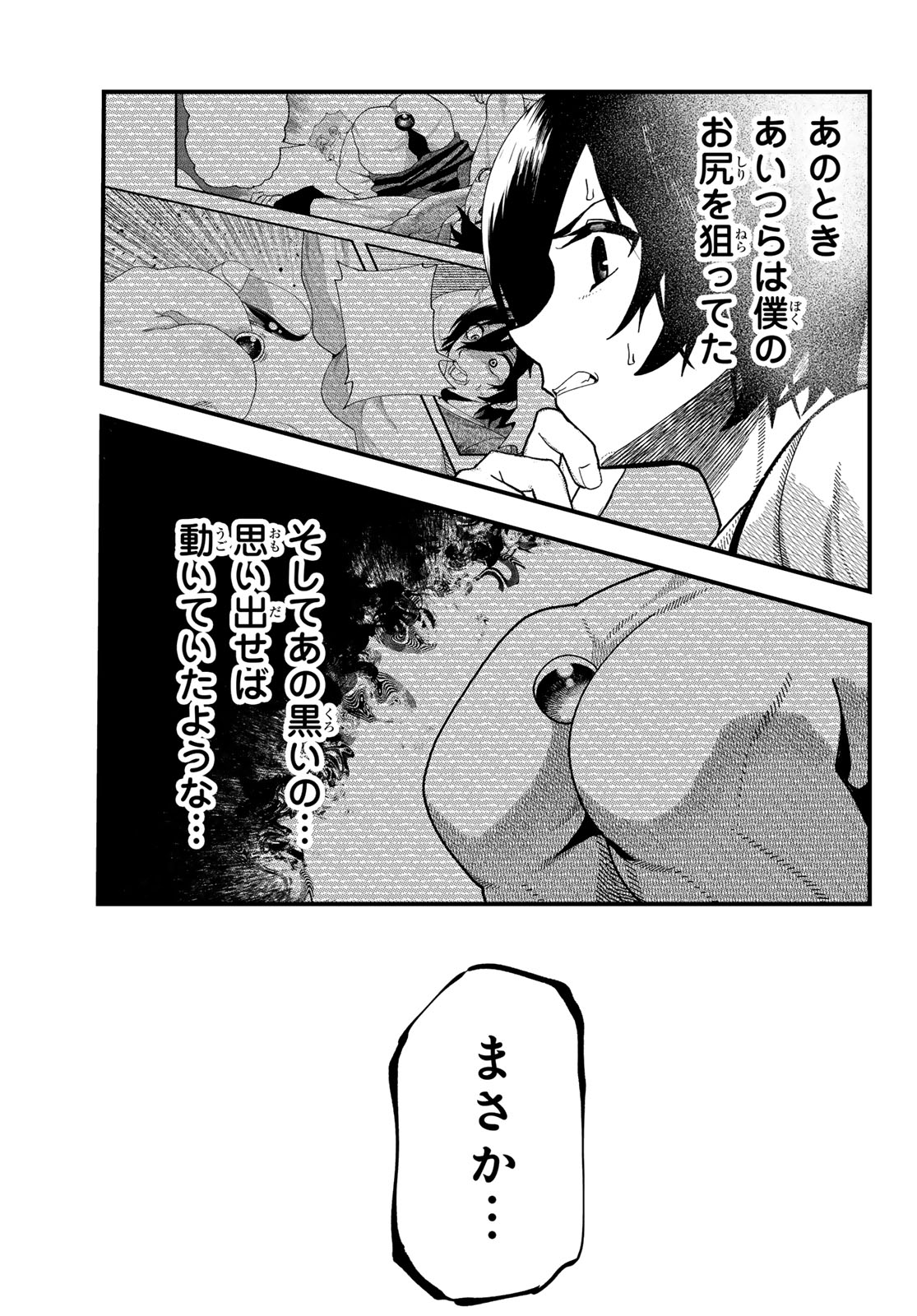 Jinsei Gyakuten Dungeon - Chapter 10 - Page 23