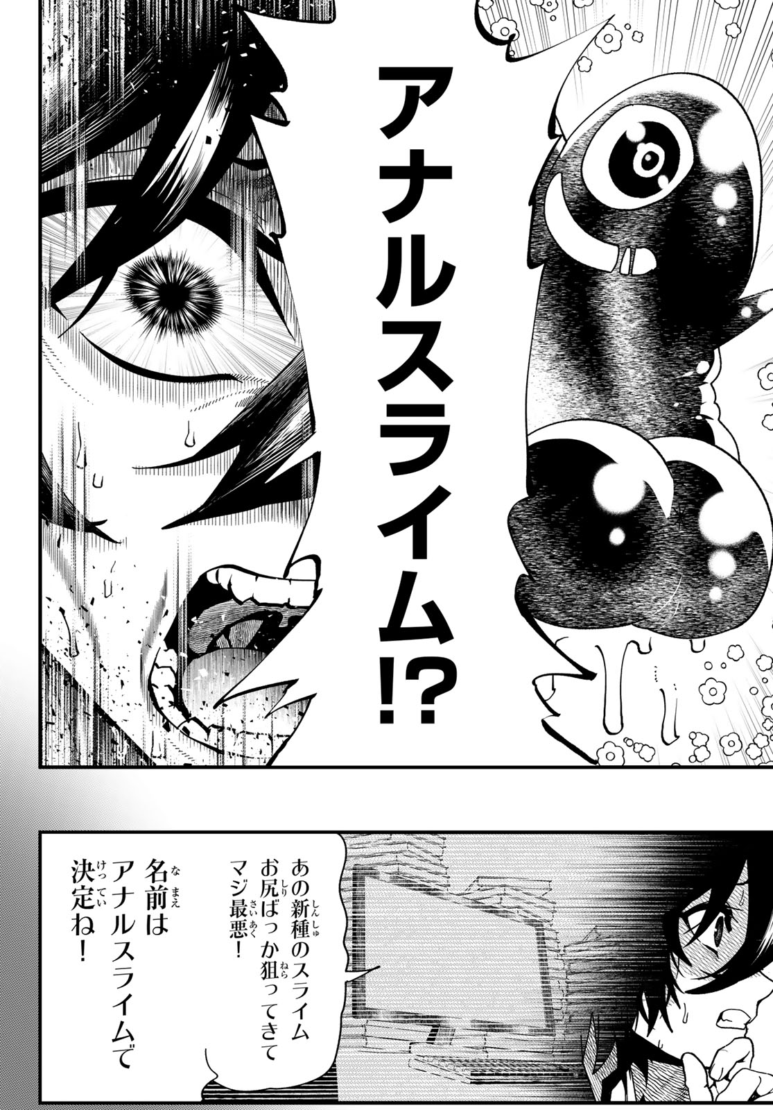 Jinsei Gyakuten Dungeon - Chapter 10 - Page 24