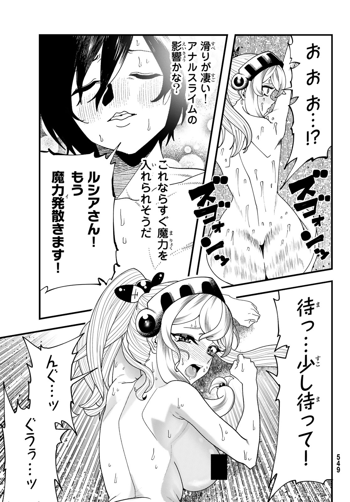 Jinsei Gyakuten Dungeon - Chapter 10 - Page 29