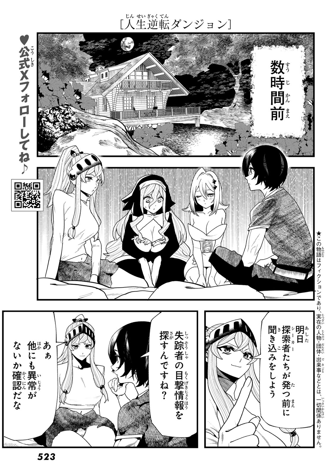 Jinsei Gyakuten Dungeon - Chapter 10 - Page 3