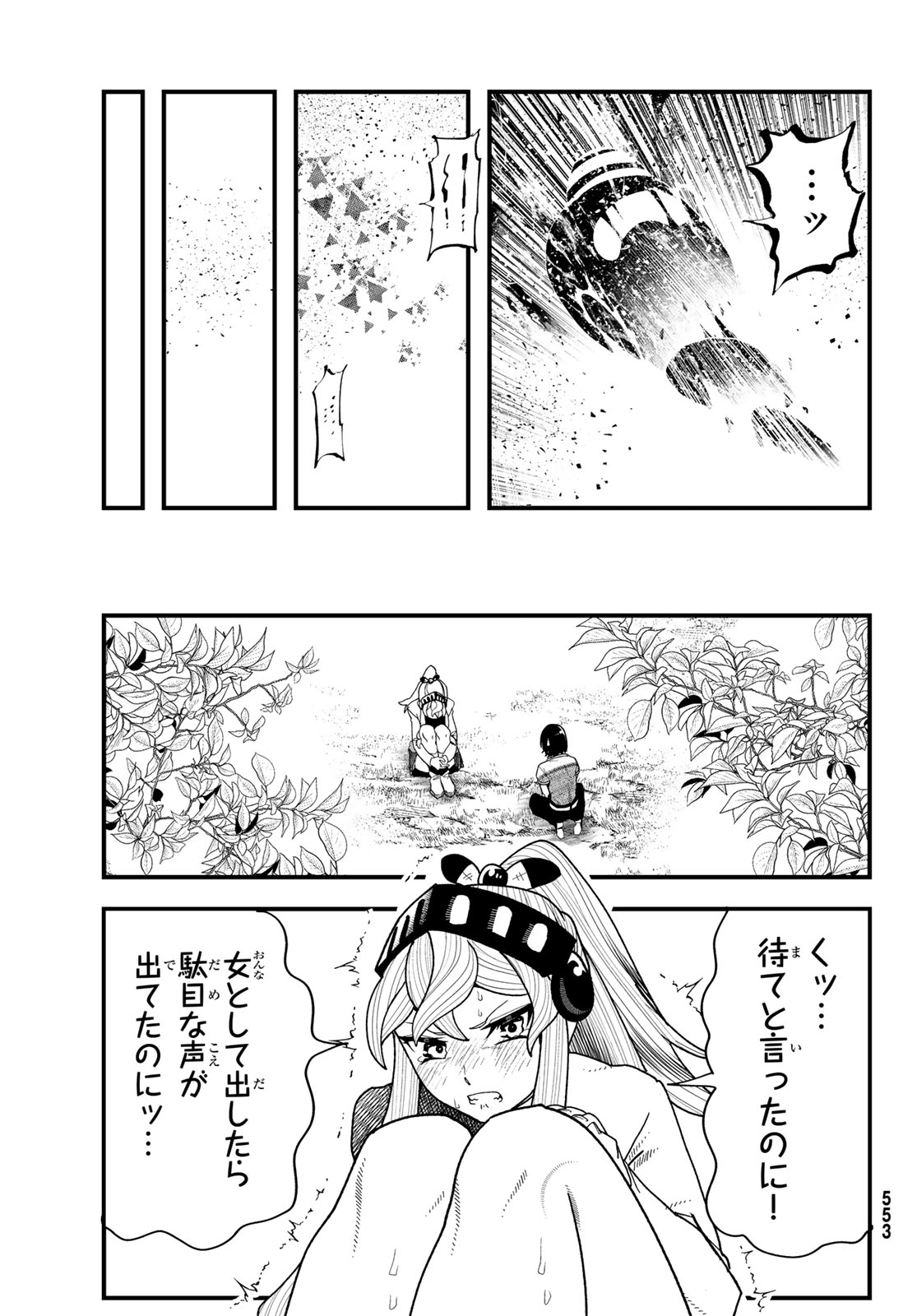 Jinsei Gyakuten Dungeon - Chapter 10 - Page 33