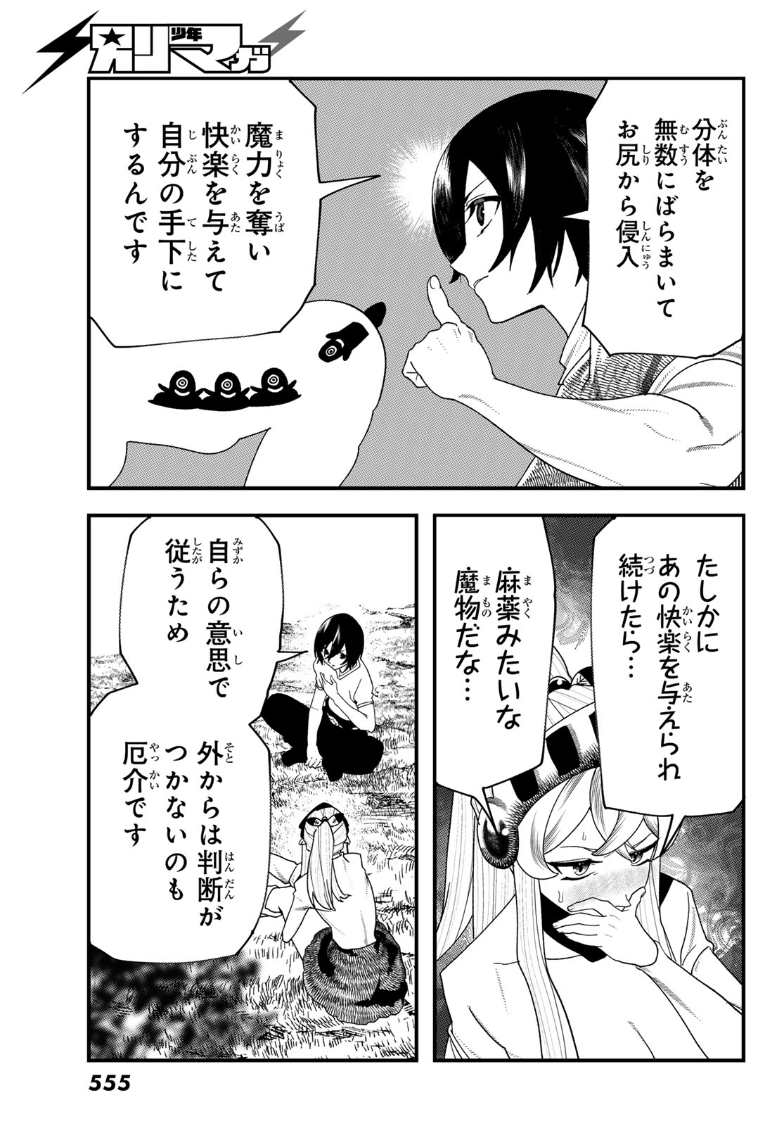 Jinsei Gyakuten Dungeon - Chapter 10 - Page 35