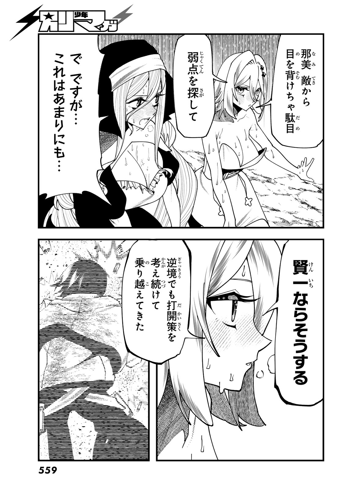 Jinsei Gyakuten Dungeon - Chapter 10 - Page 39