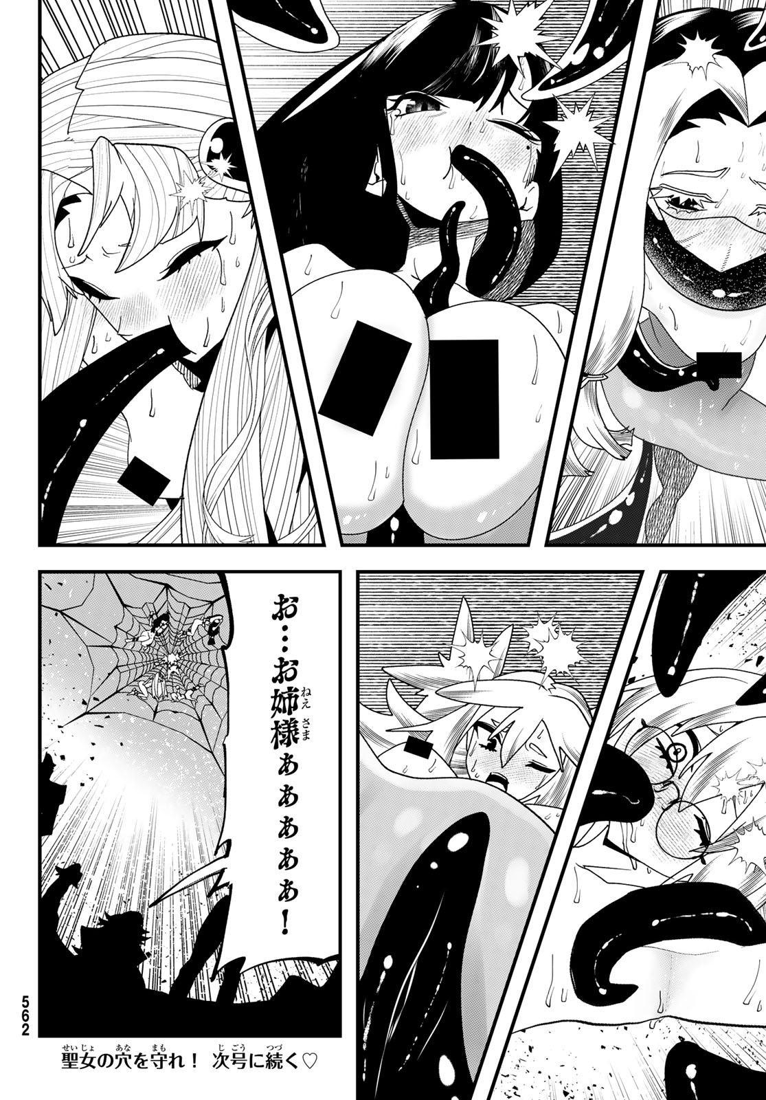 Jinsei Gyakuten Dungeon - Chapter 10 - Page 42