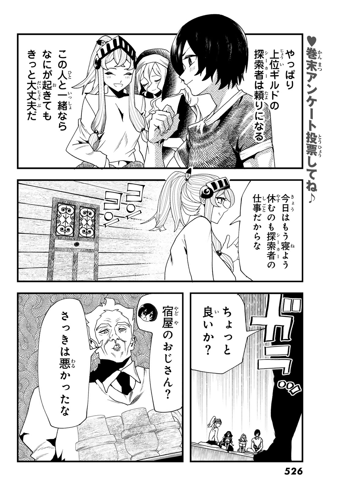 Jinsei Gyakuten Dungeon - Chapter 10 - Page 6