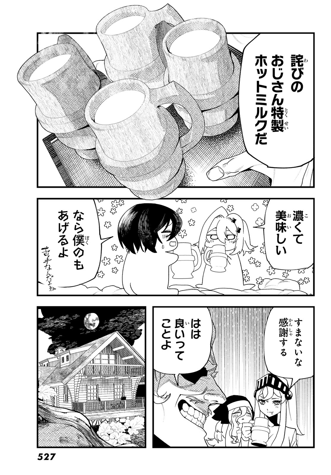 Jinsei Gyakuten Dungeon - Chapter 10 - Page 7