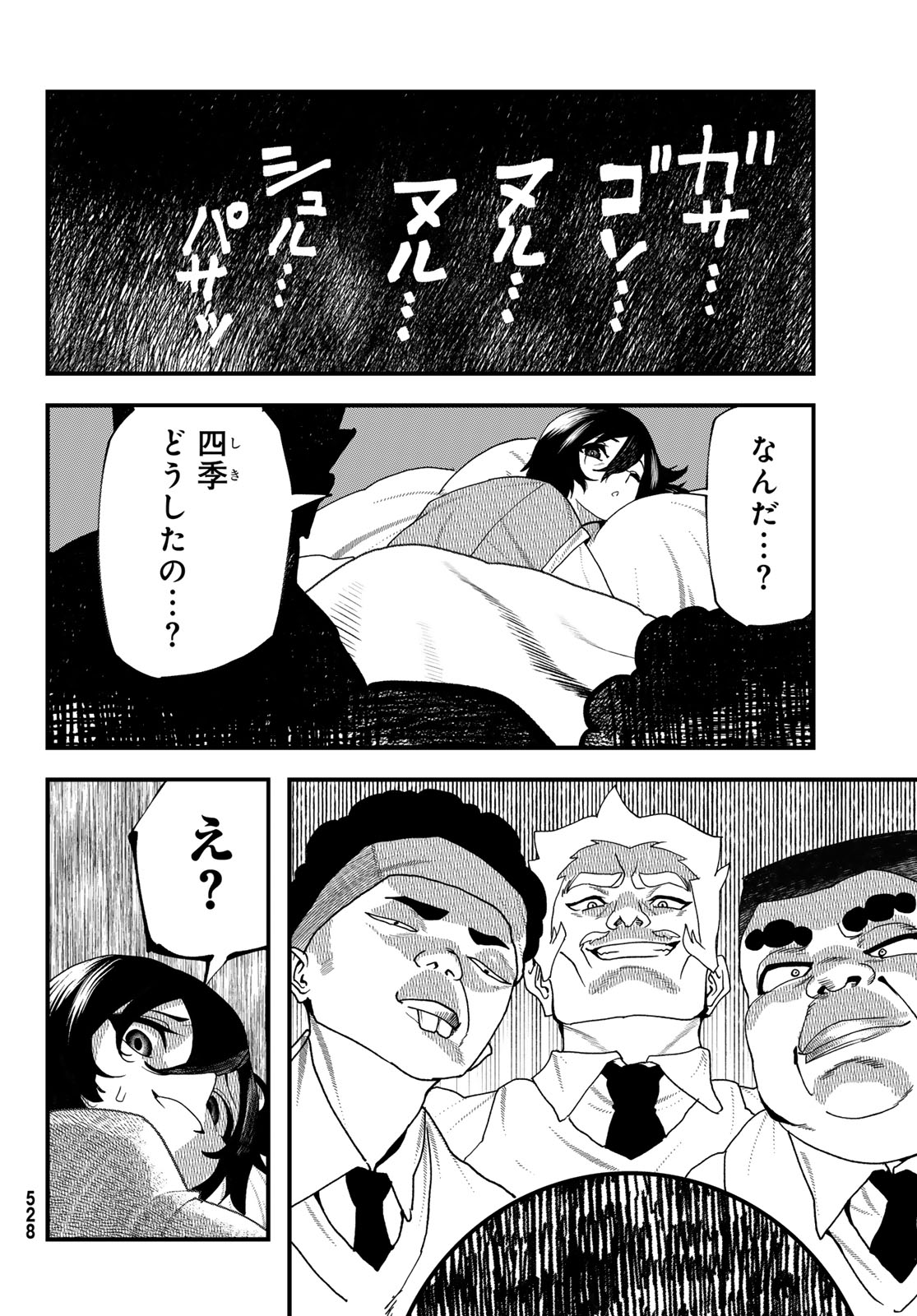 Jinsei Gyakuten Dungeon - Chapter 10 - Page 8