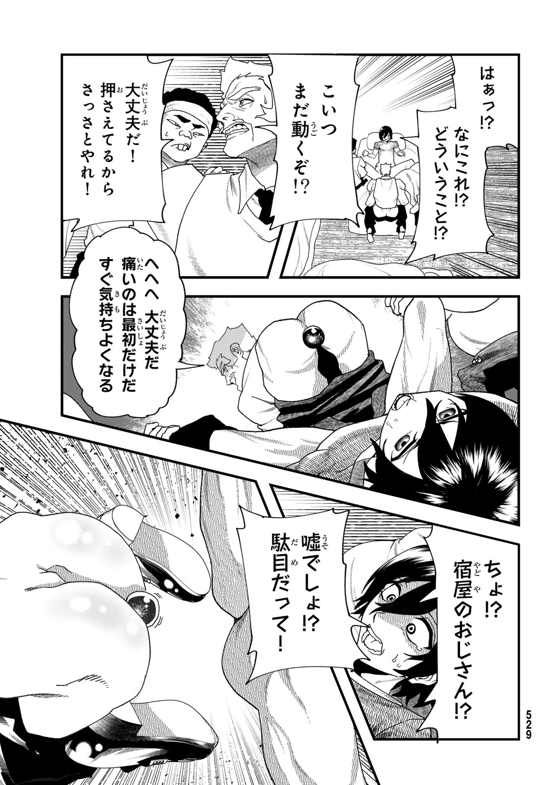 Jinsei Gyakuten Dungeon - Chapter 10 - Page 9