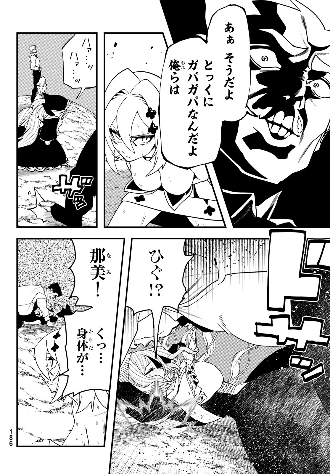 Jinsei Gyakuten Dungeon - Chapter 11 - Page 10