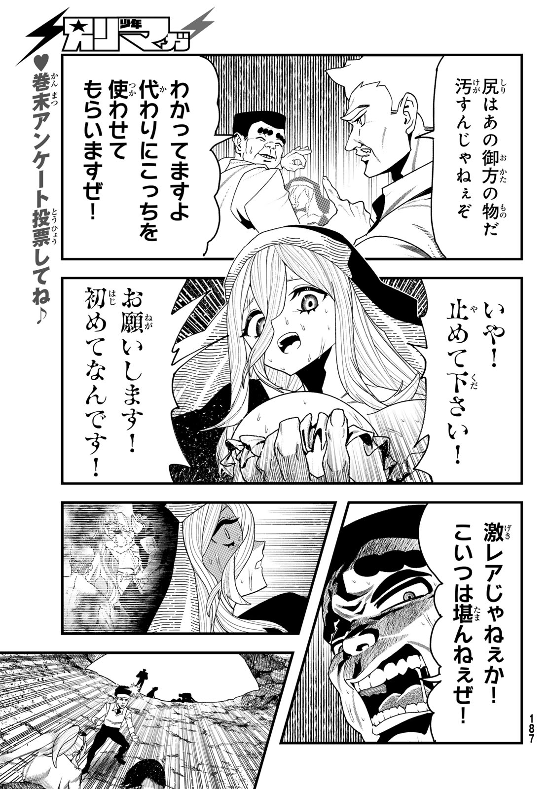 Jinsei Gyakuten Dungeon - Chapter 11 - Page 11