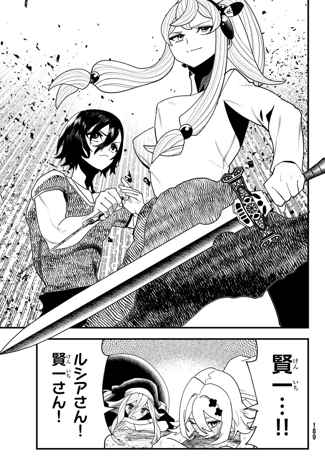 Jinsei Gyakuten Dungeon - Chapter 11 - Page 13