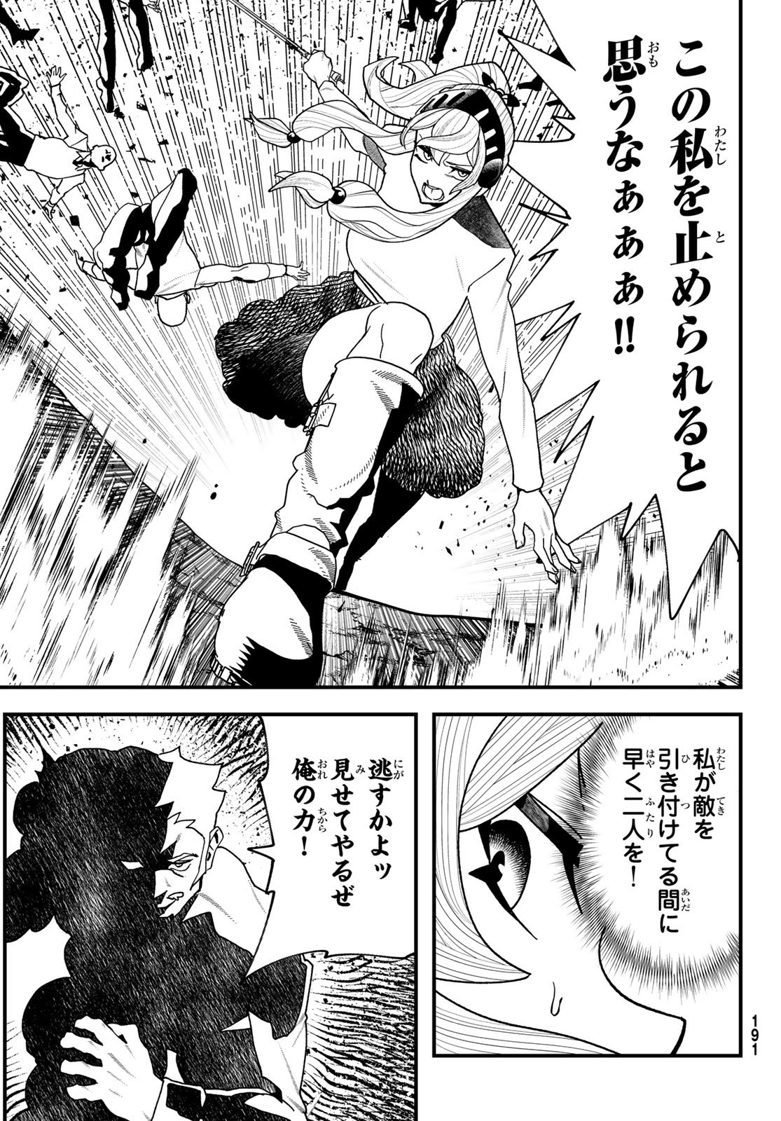 Jinsei Gyakuten Dungeon - Chapter 11 - Page 15