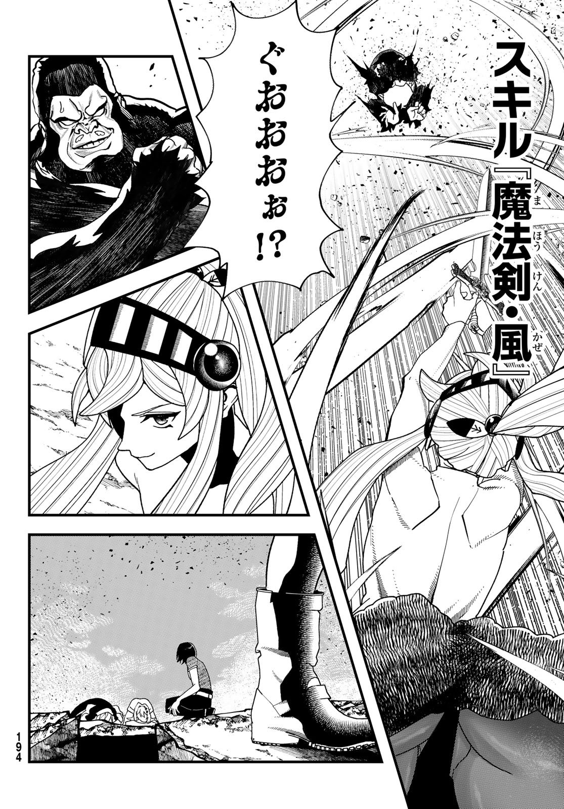 Jinsei Gyakuten Dungeon - Chapter 11 - Page 18