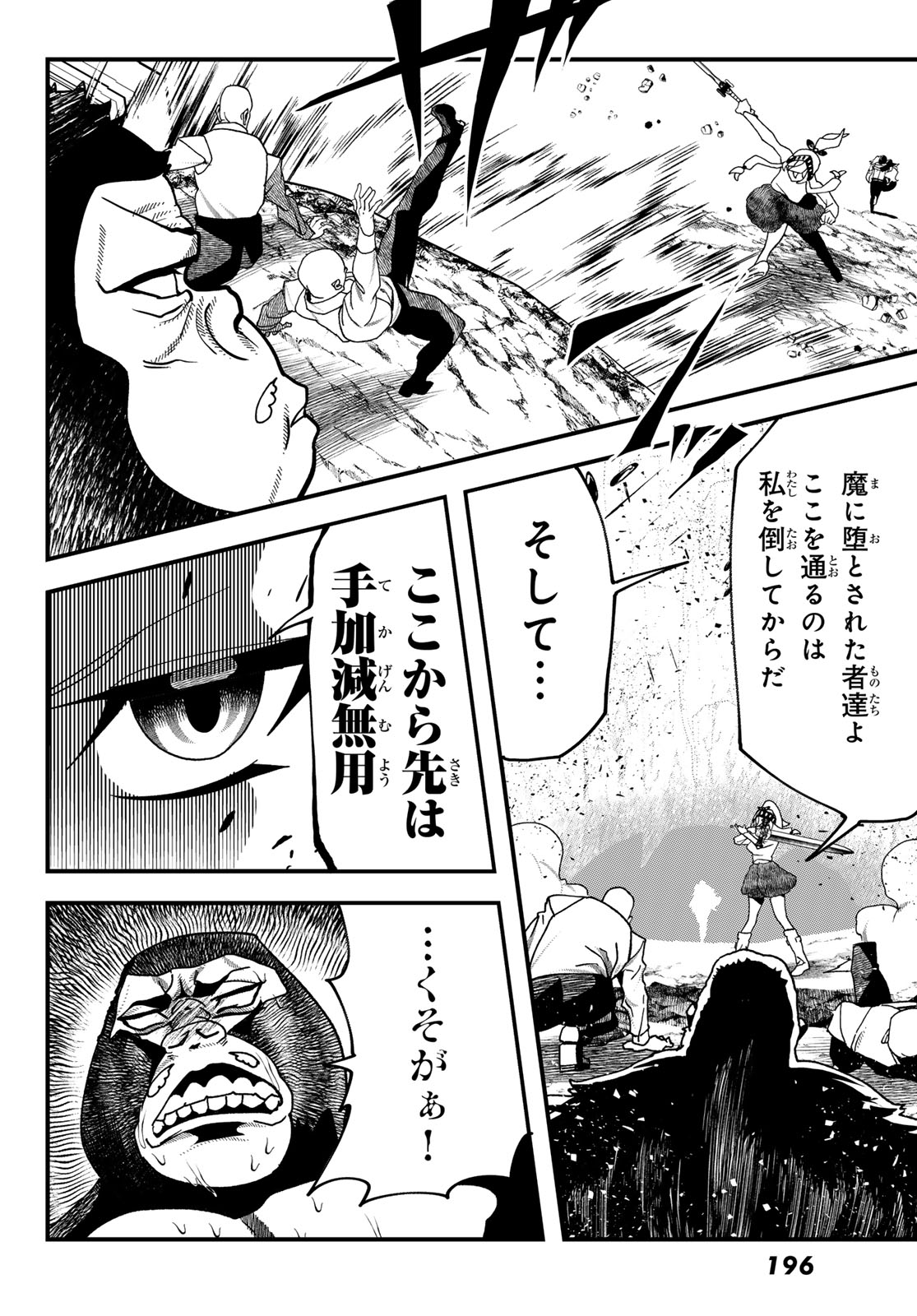 Jinsei Gyakuten Dungeon - Chapter 11 - Page 20