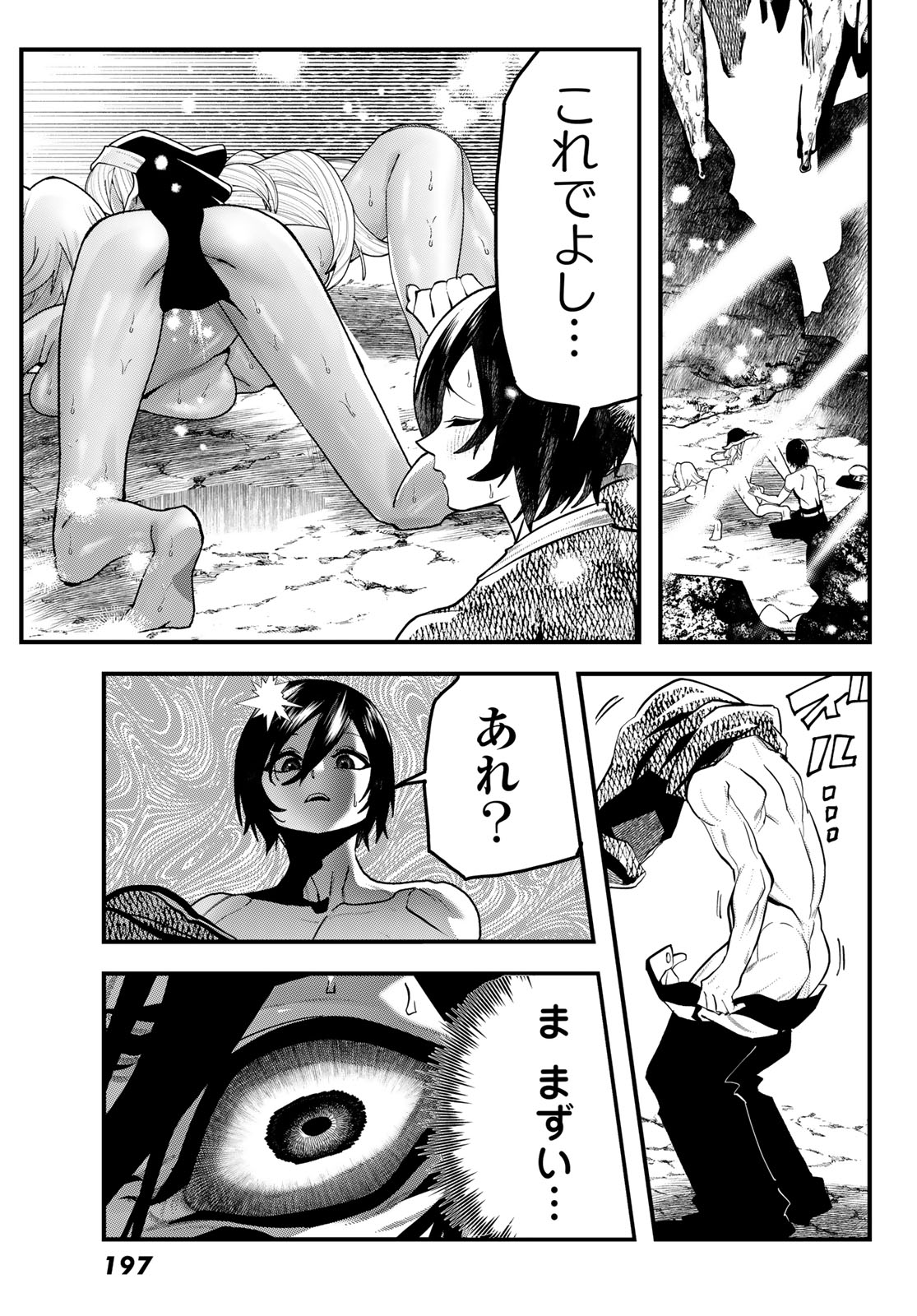 Jinsei Gyakuten Dungeon - Chapter 11 - Page 21