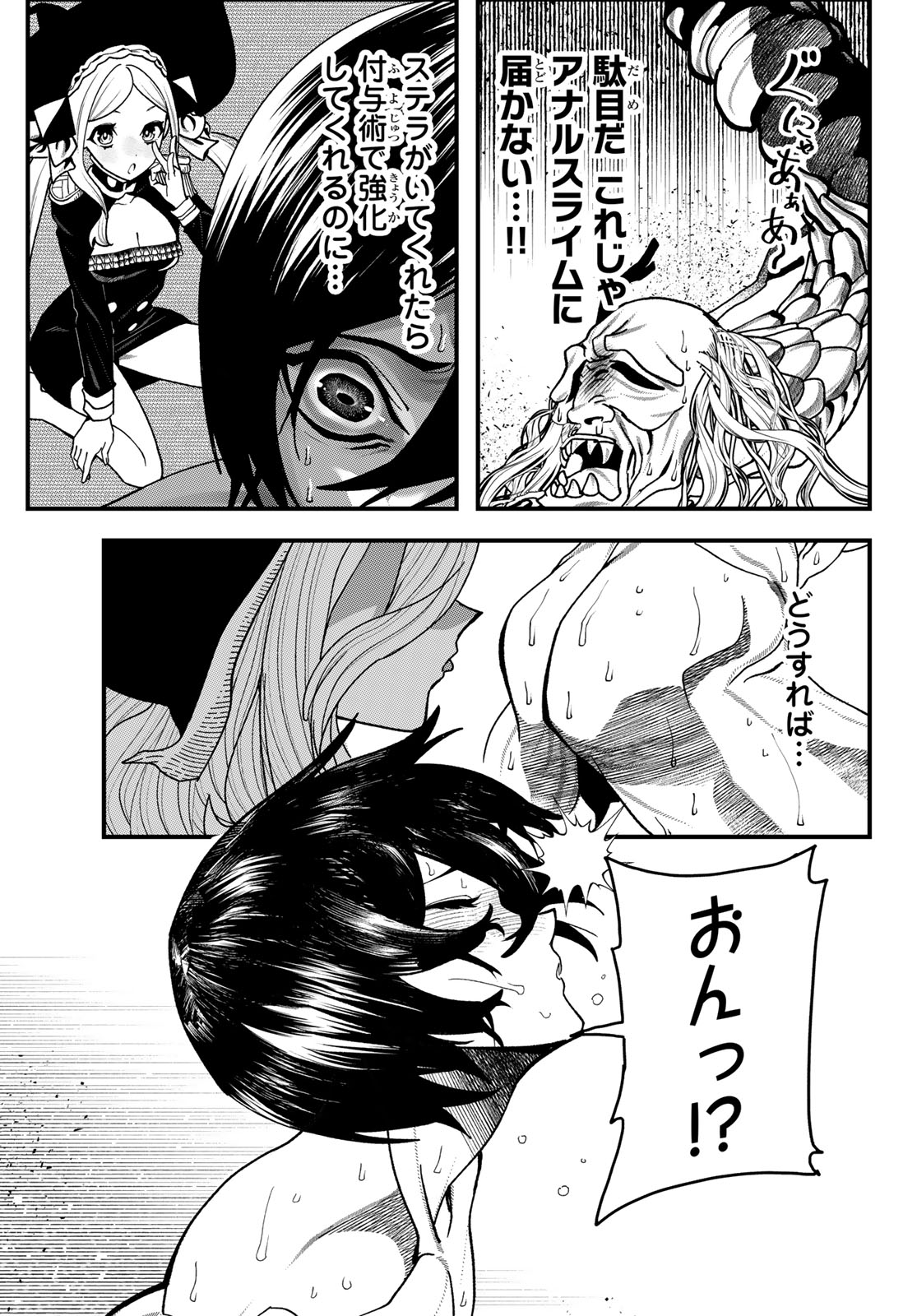 Jinsei Gyakuten Dungeon - Chapter 11 - Page 23