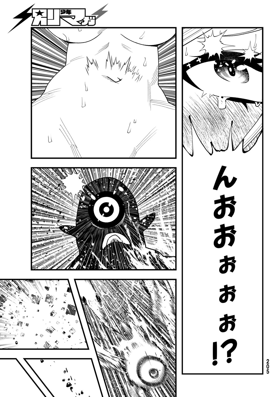 Jinsei Gyakuten Dungeon - Chapter 11 - Page 29