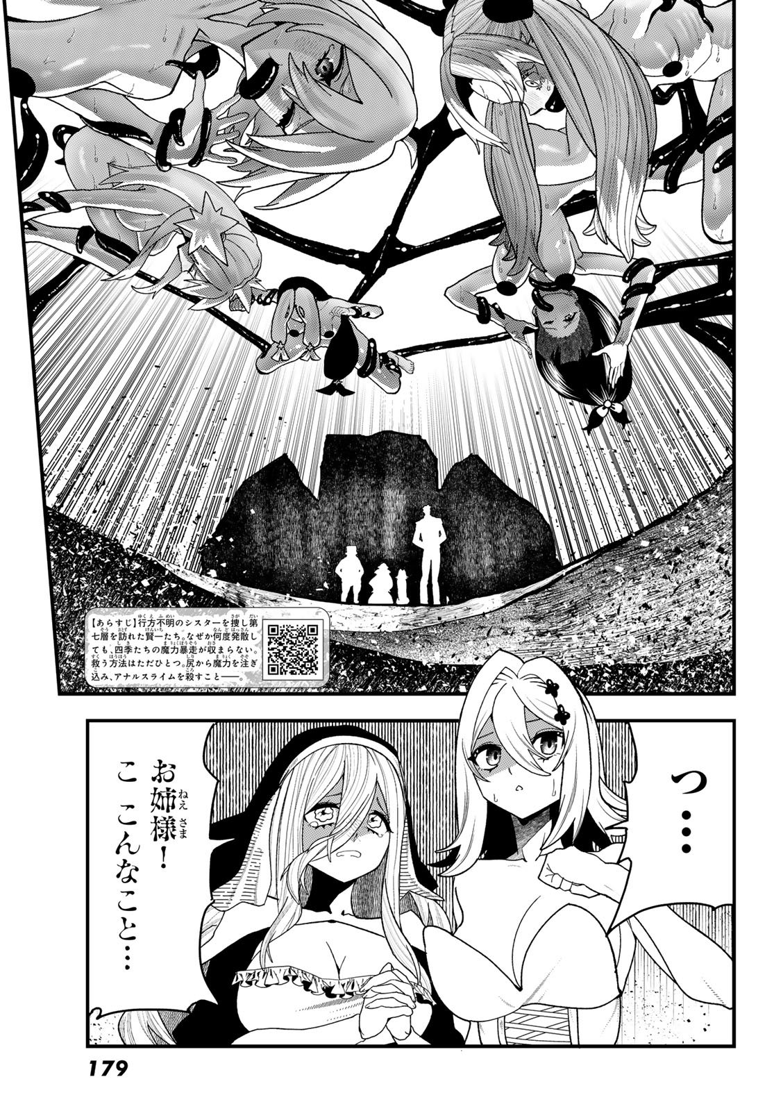 Jinsei Gyakuten Dungeon - Chapter 11 - Page 3