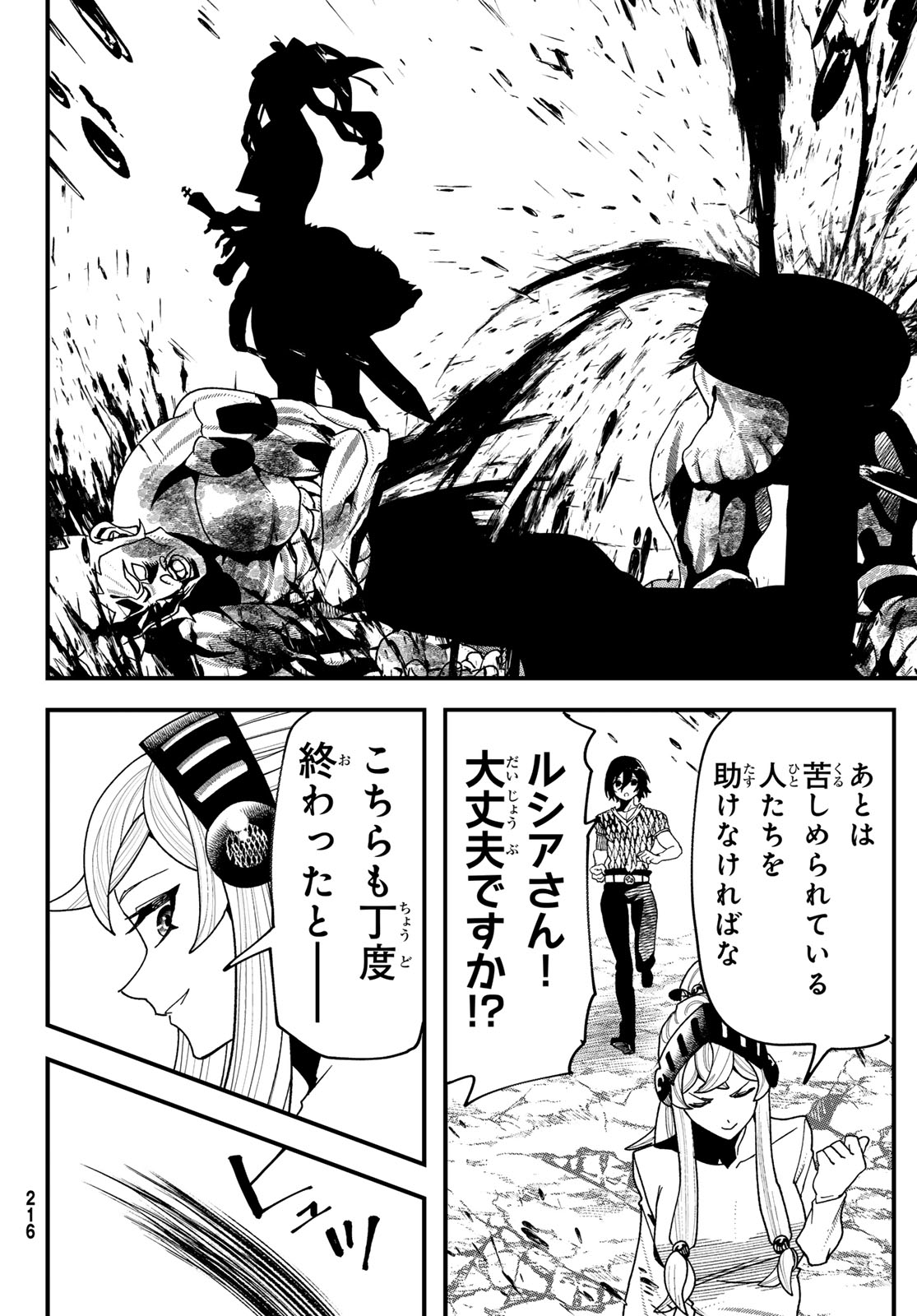 Jinsei Gyakuten Dungeon - Chapter 11 - Page 40