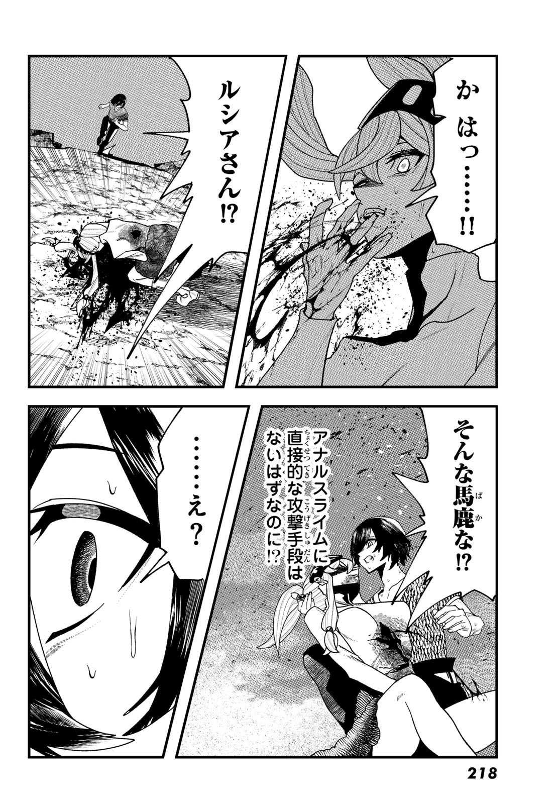 Jinsei Gyakuten Dungeon - Chapter 11 - Page 42