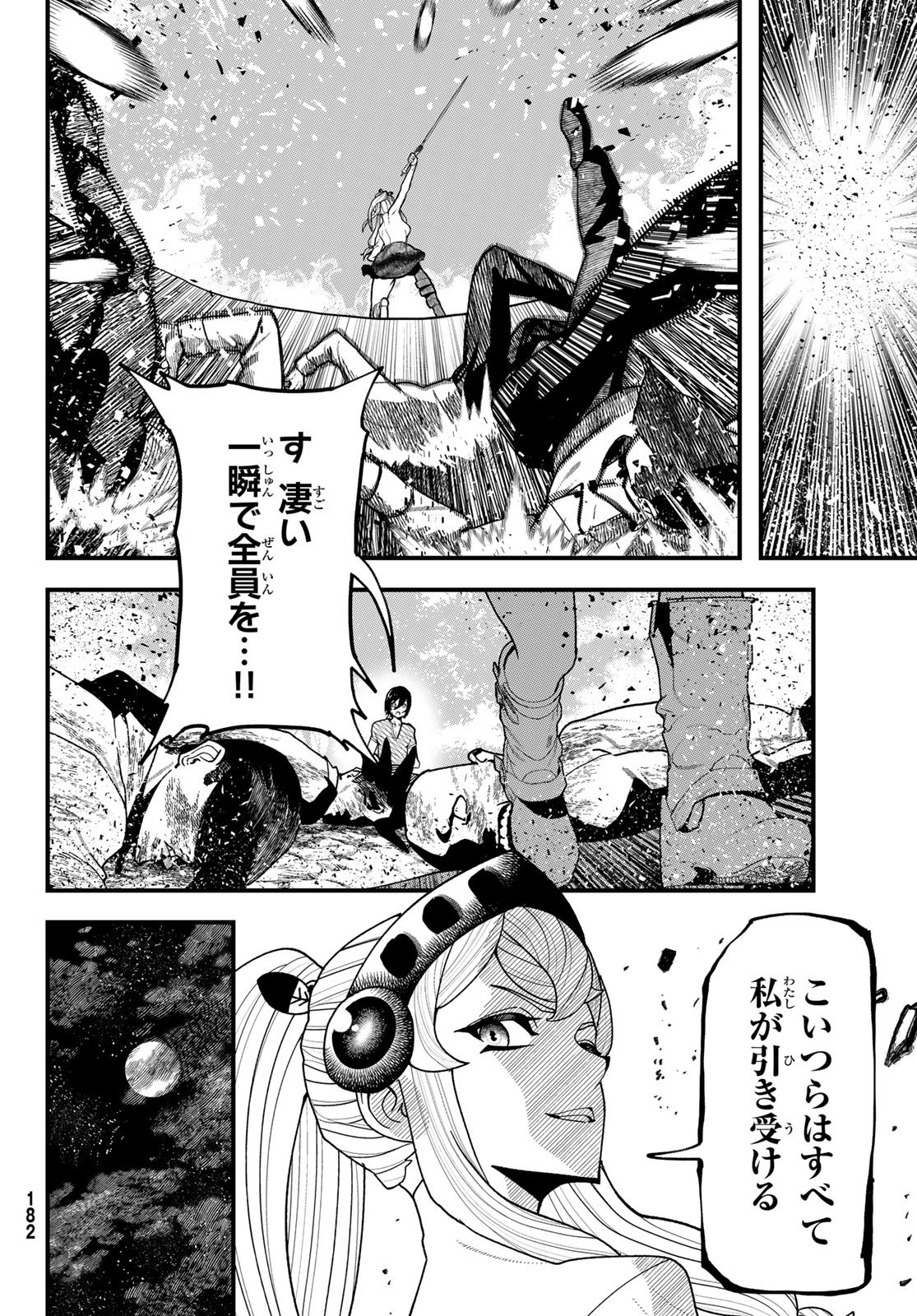 Jinsei Gyakuten Dungeon - Chapter 11 - Page 6