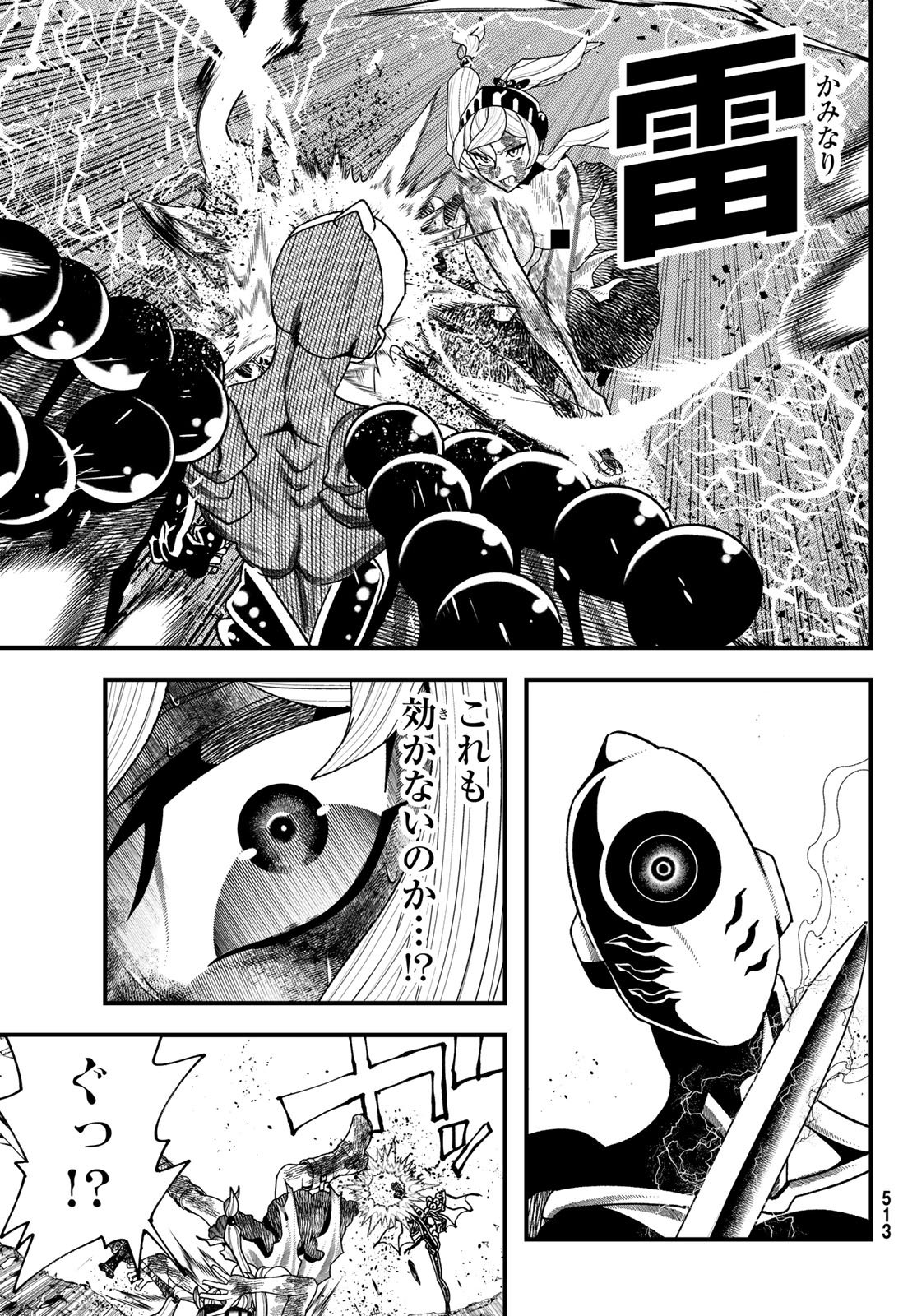 Jinsei Gyakuten Dungeon - Chapter 12 - Page 10