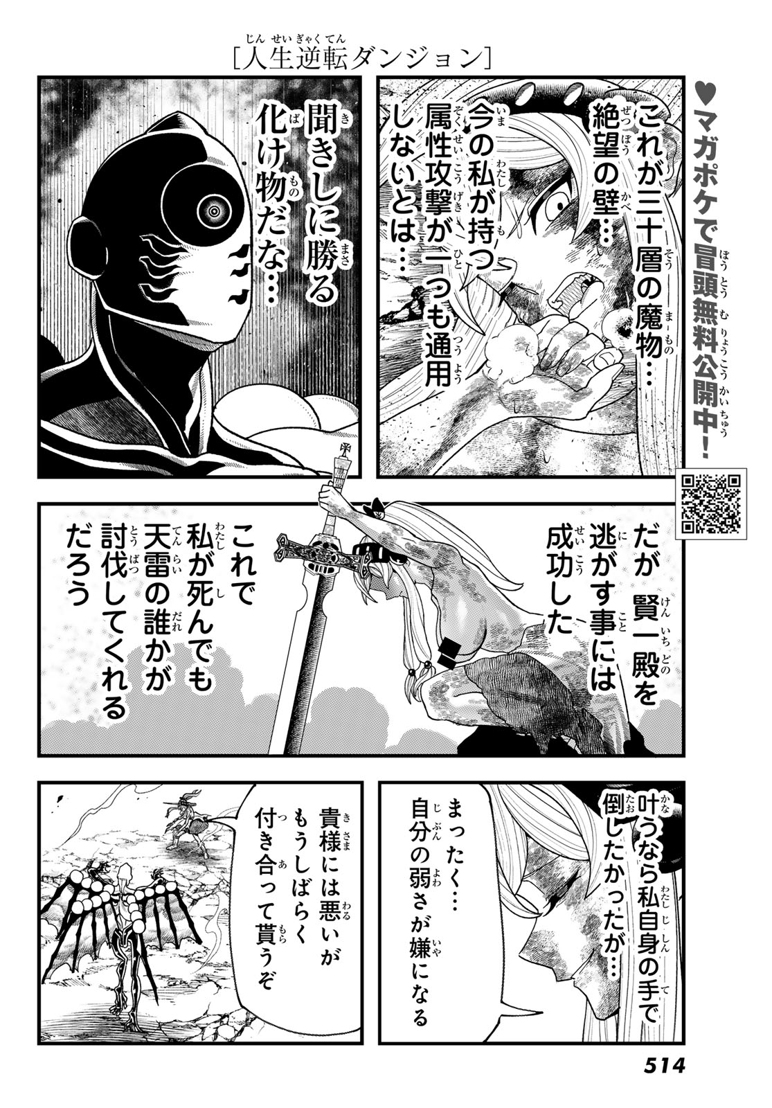 Jinsei Gyakuten Dungeon - Chapter 12 - Page 11