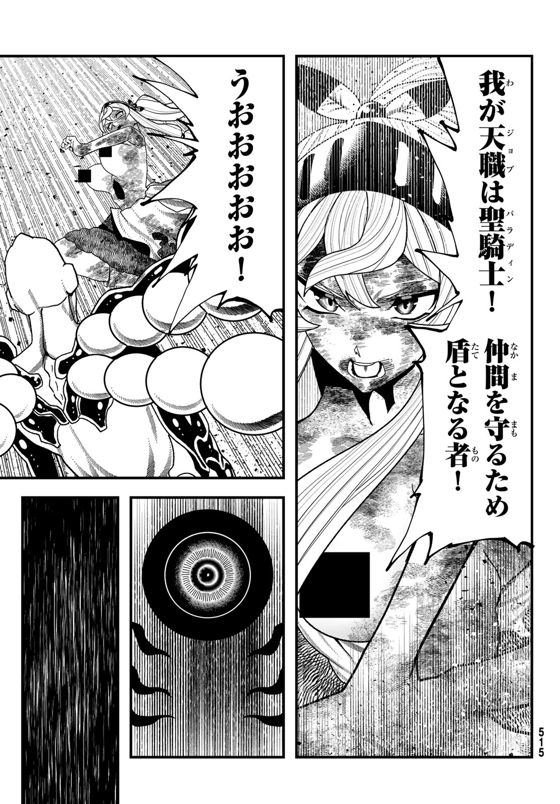 Jinsei Gyakuten Dungeon - Chapter 12 - Page 12